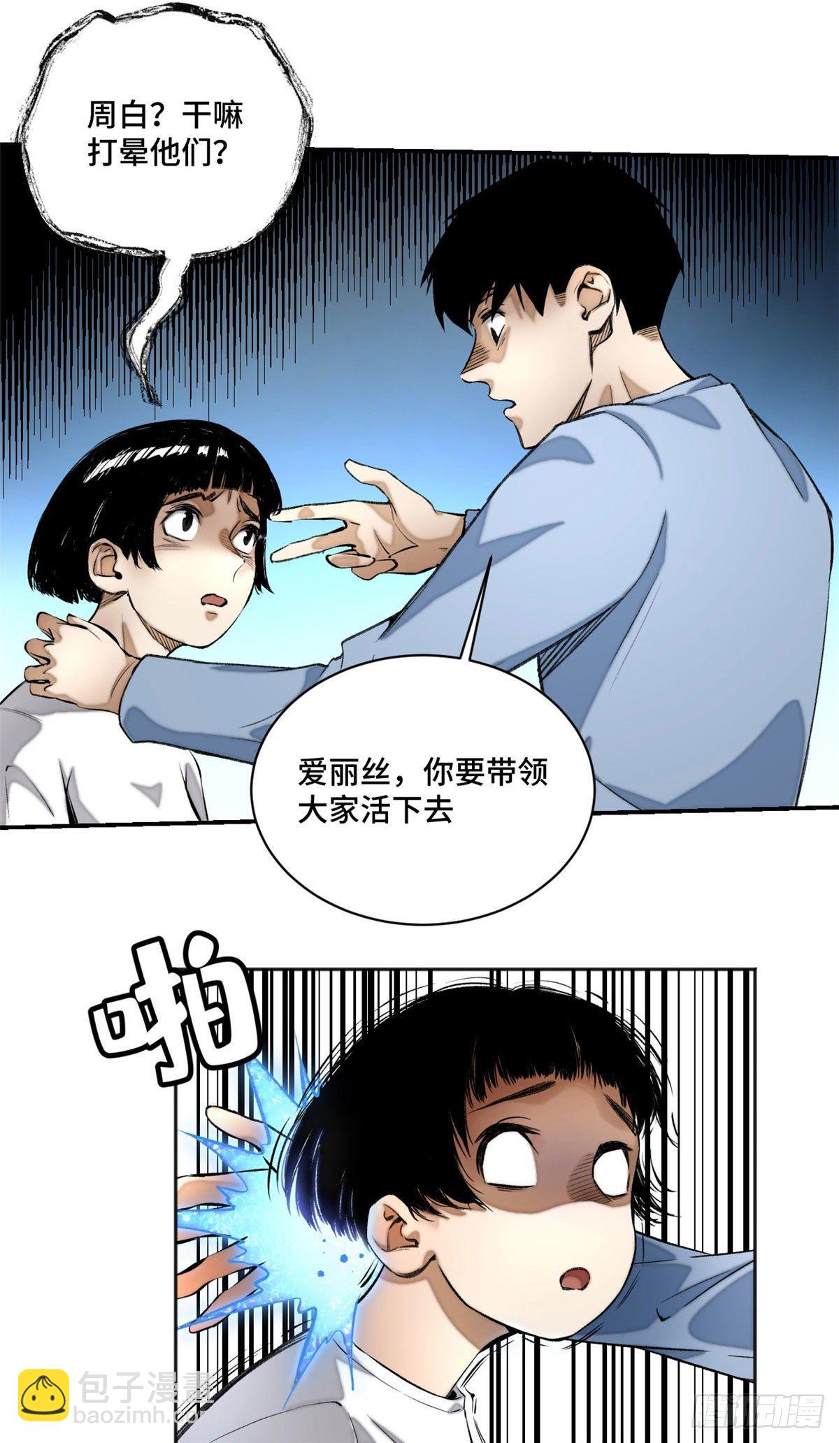 15 重生-第17话