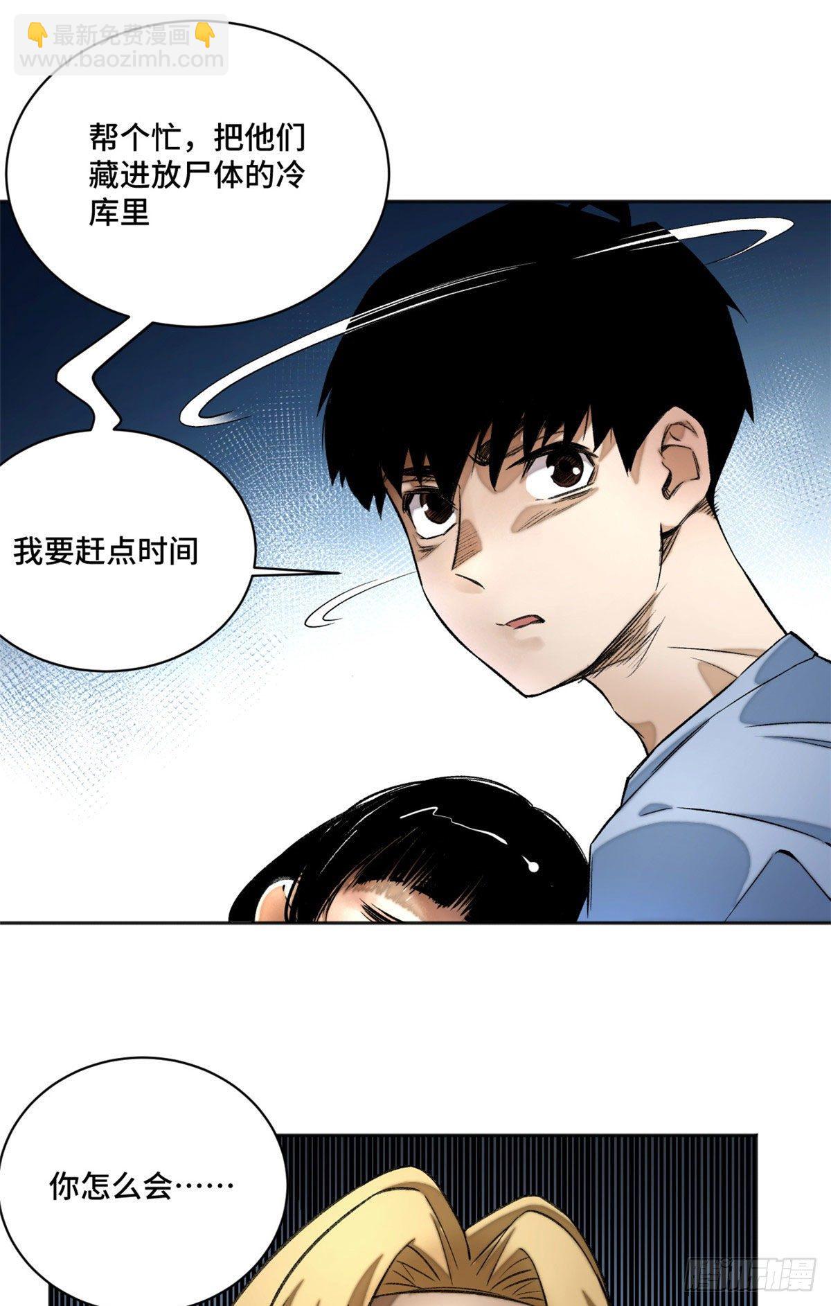 15 重生-第17话