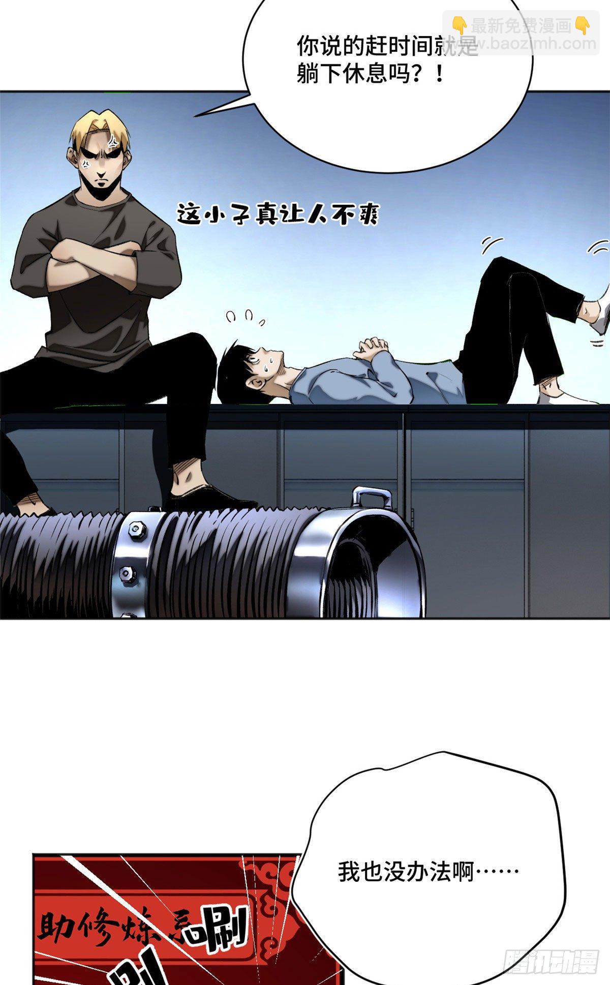 15 重生-第17话