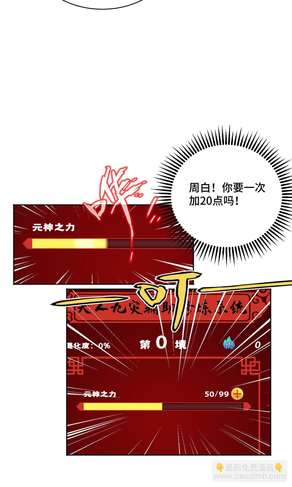 15 重生-第17话