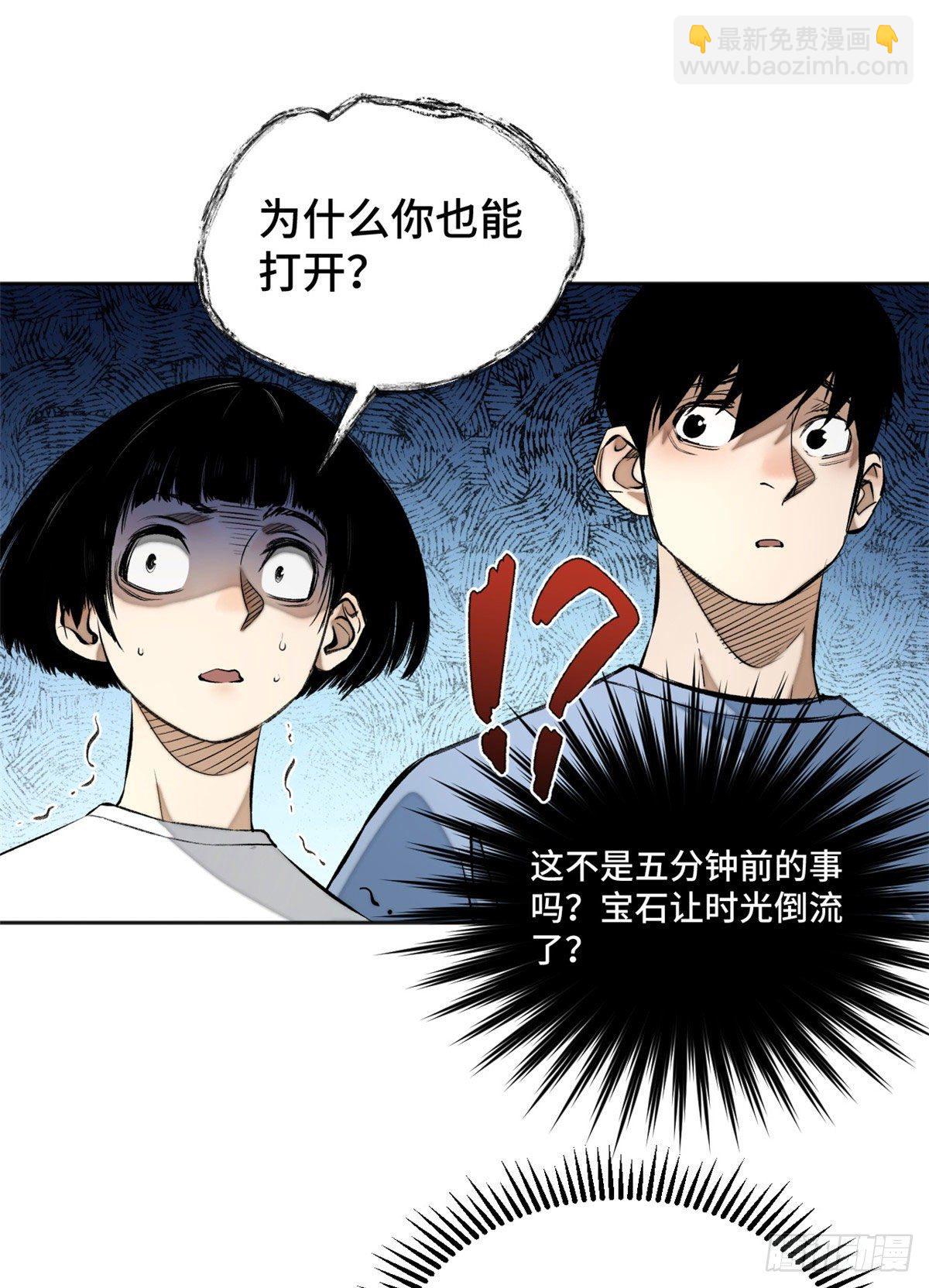 15 重生-第17话