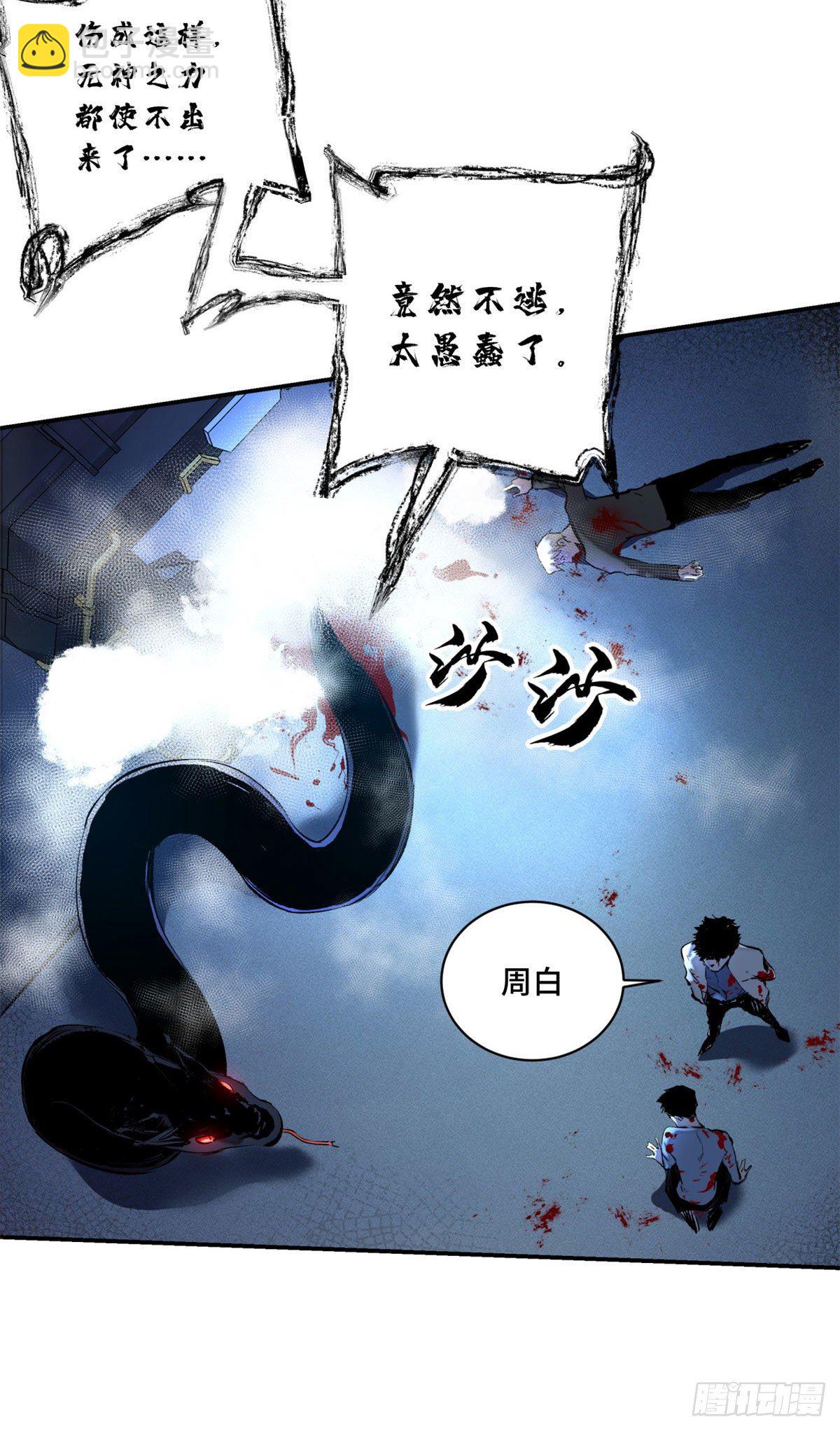 17 牺牲-第19话