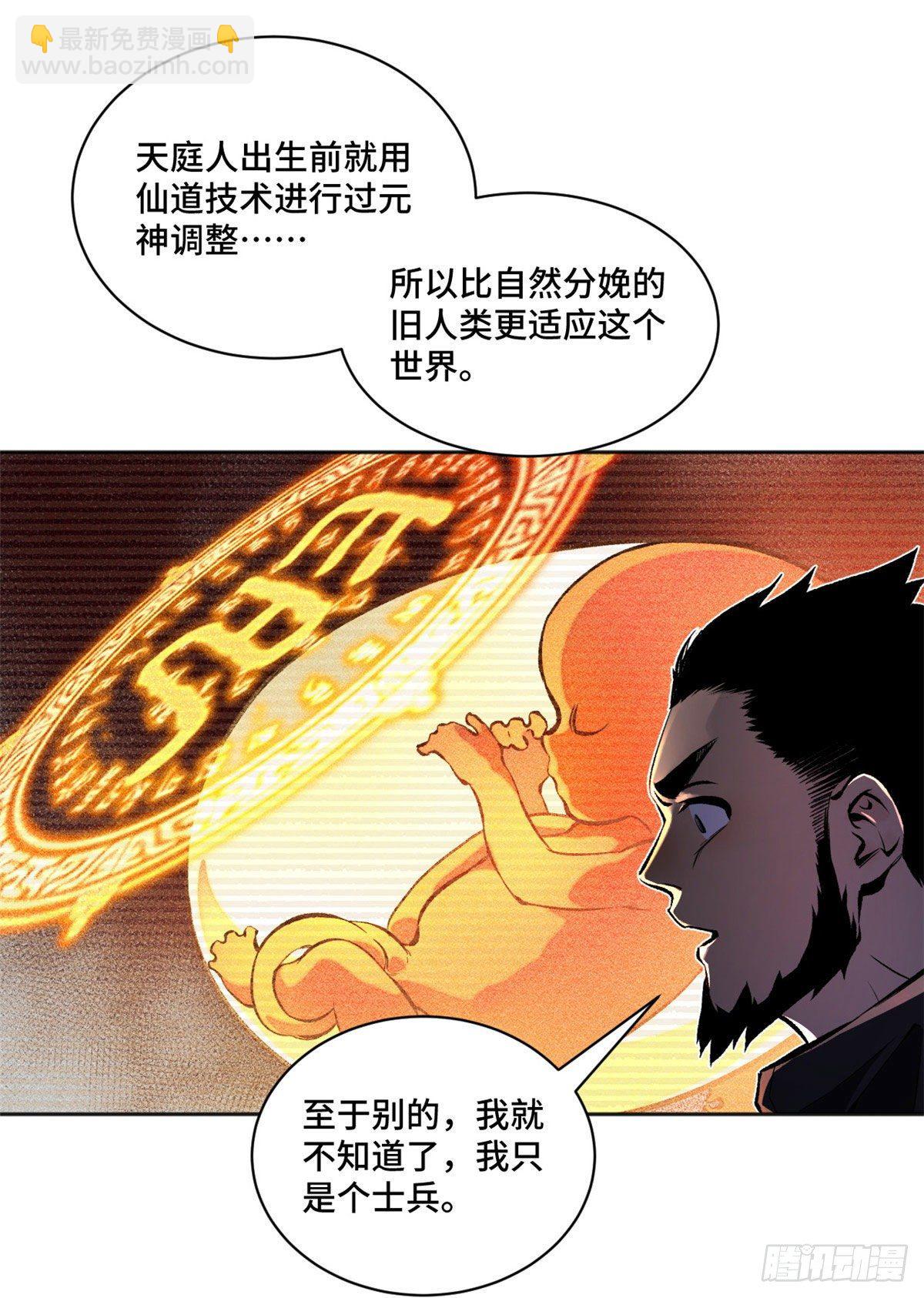 19 不死不灭-第21话