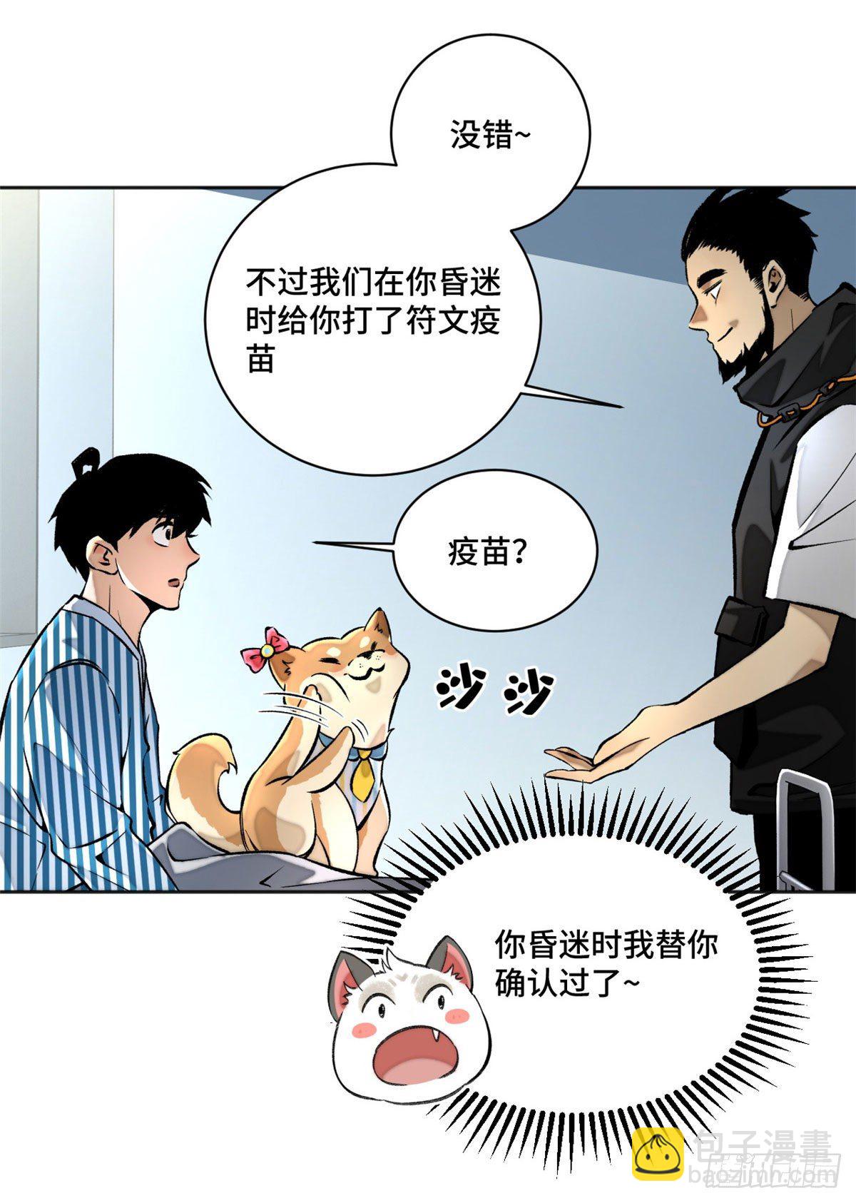 19 不死不灭-第21话