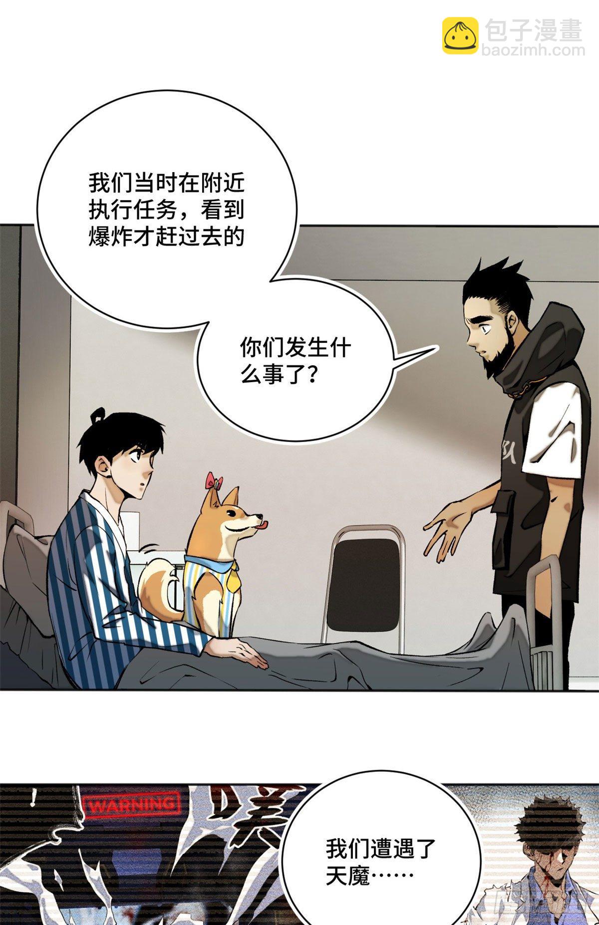 19 不死不灭-第21话