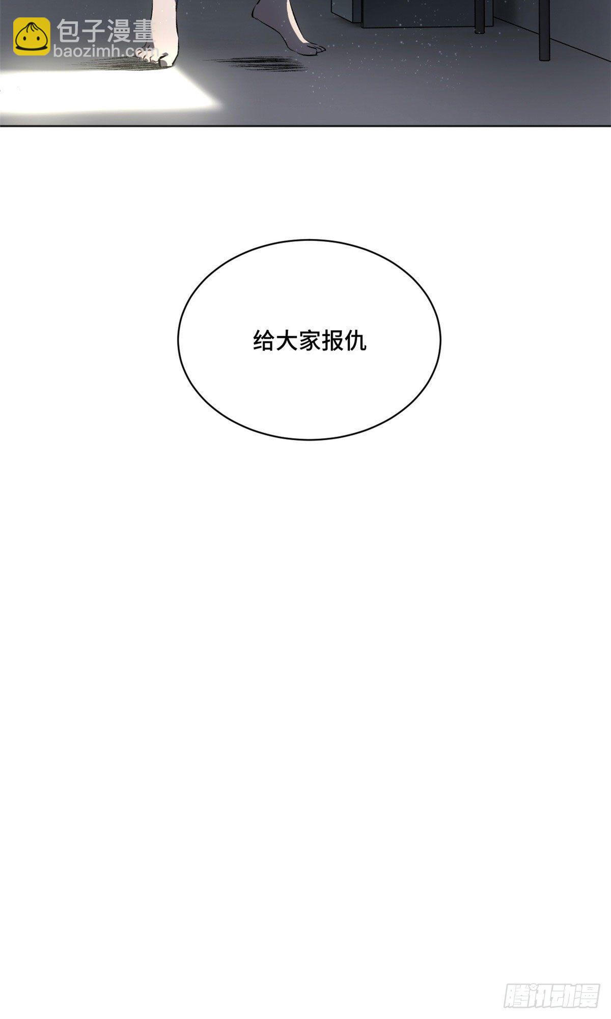 19 不死不灭-第21话