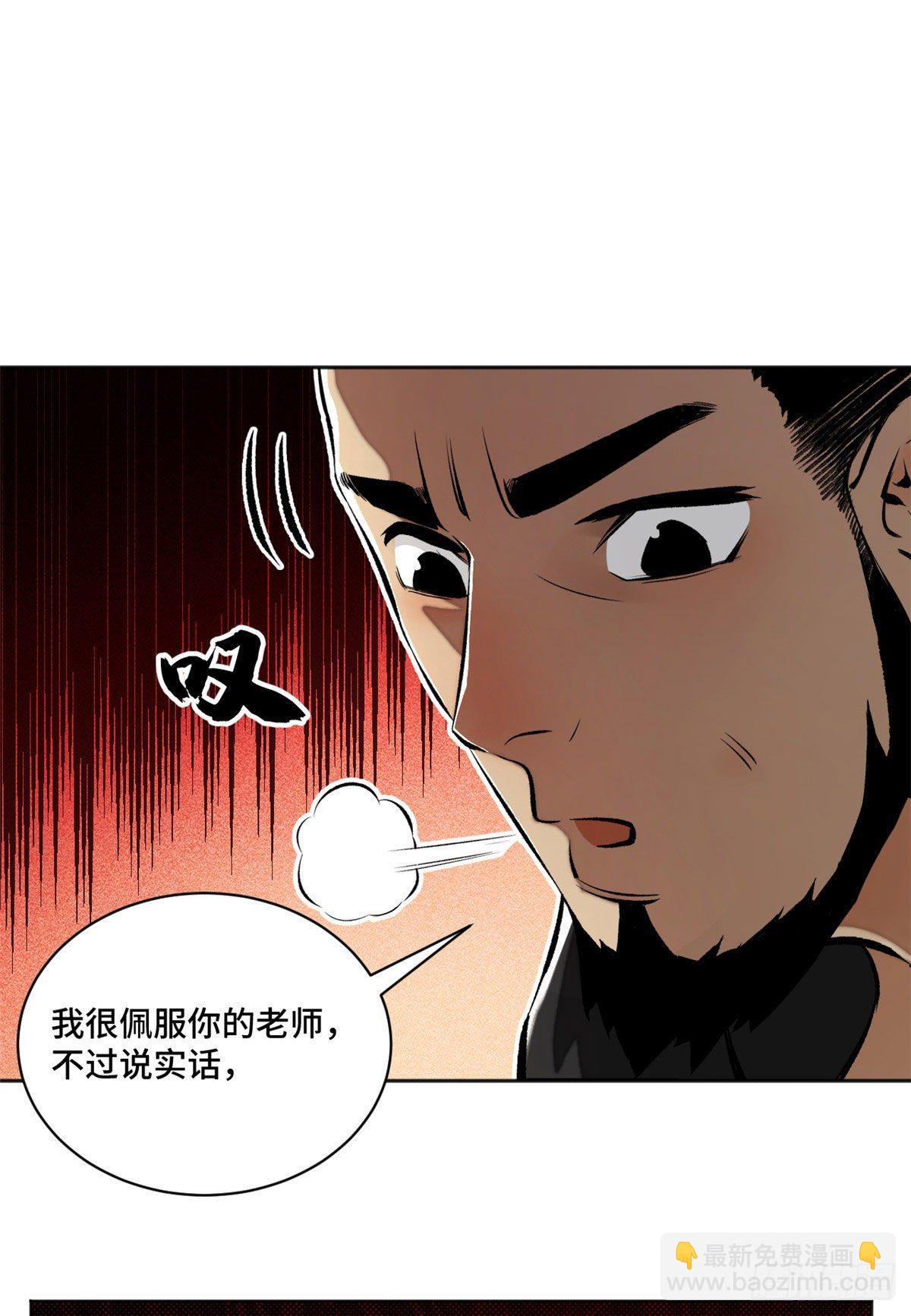 19 不死不灭-第21话