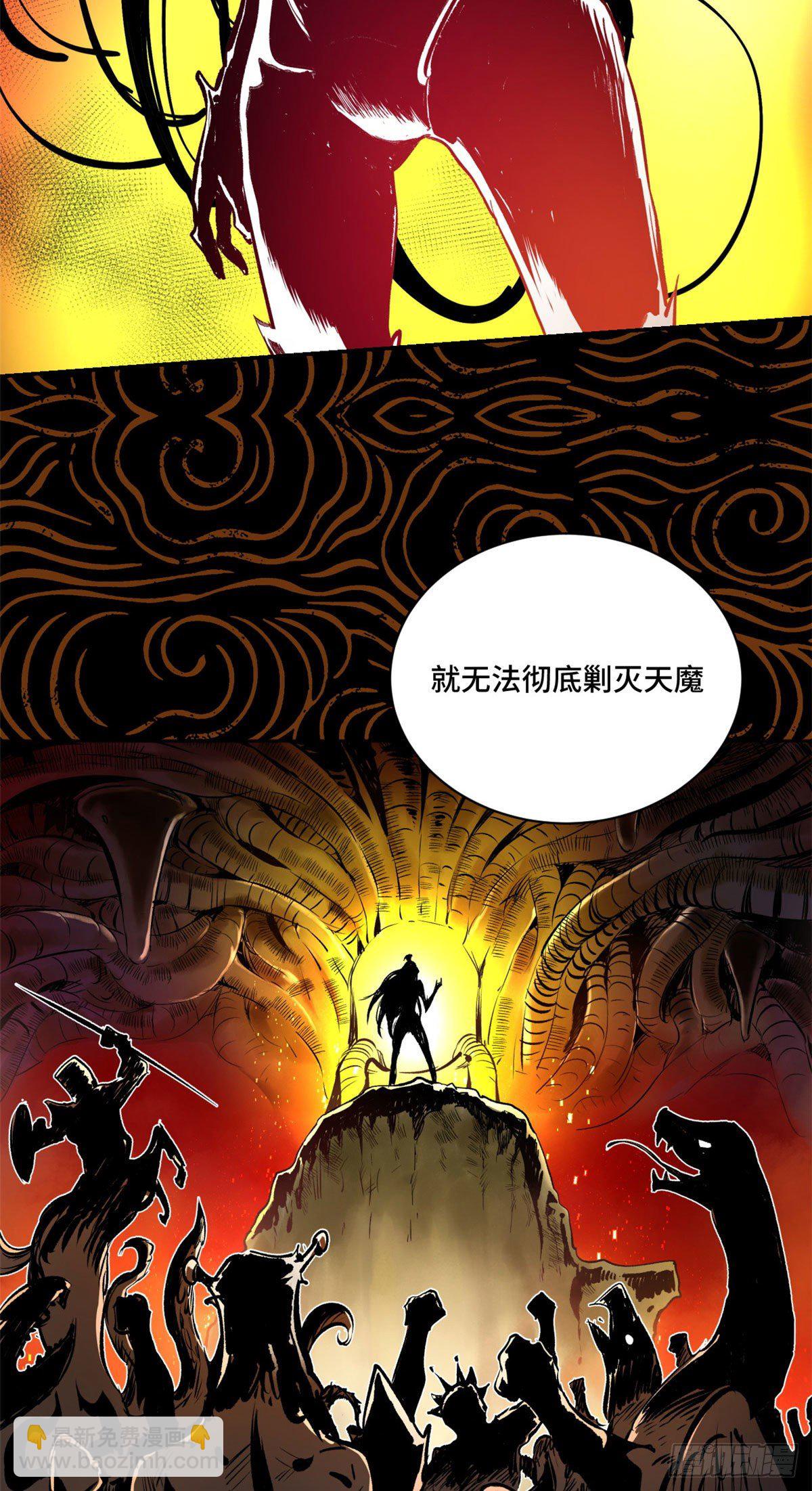 19 不死不灭-第21话