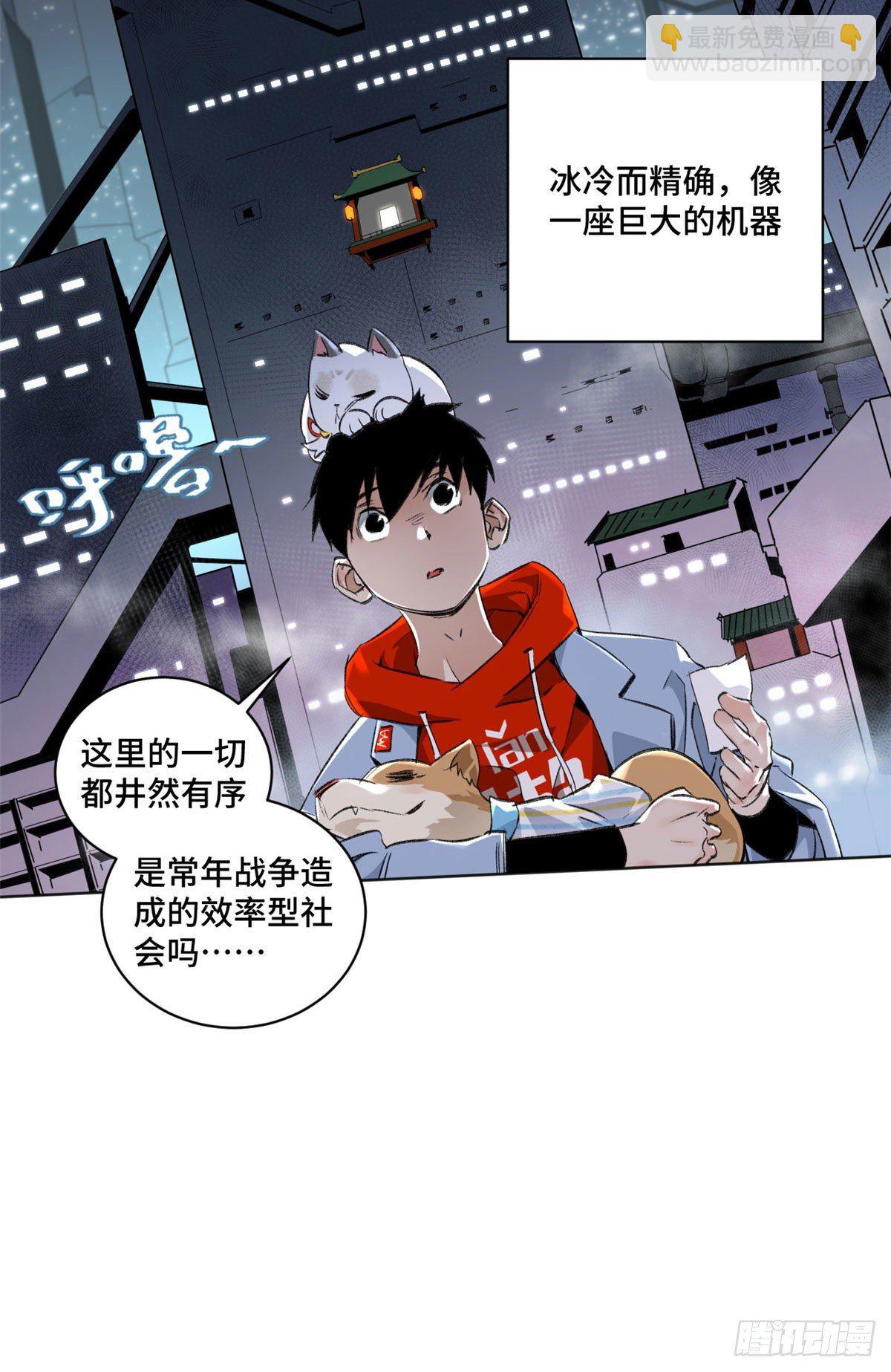 21 父子-第23话