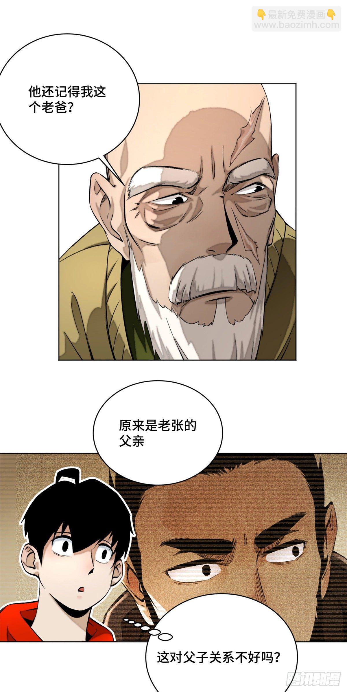 21 父子-第23话
