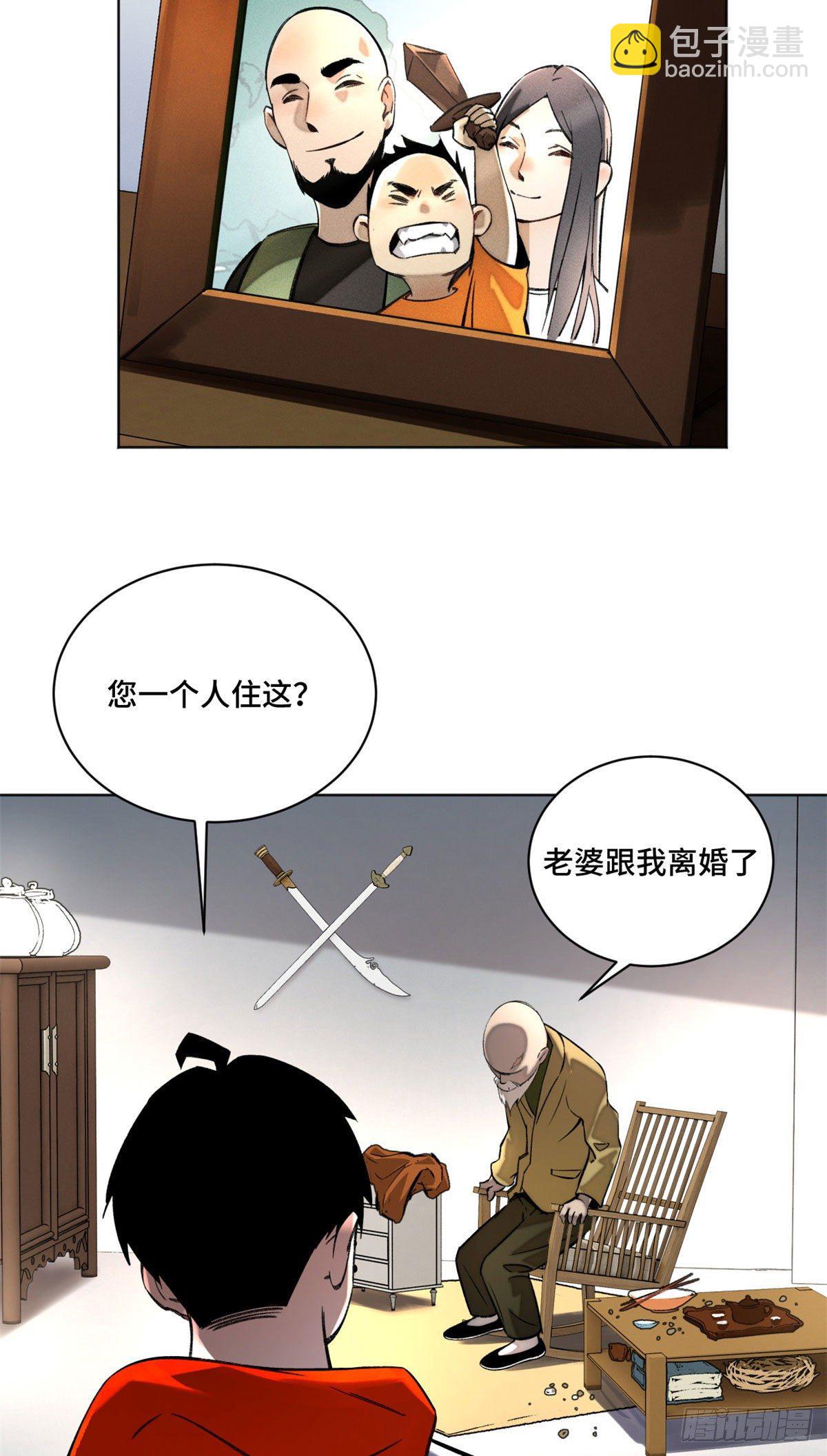 21 父子-第23话