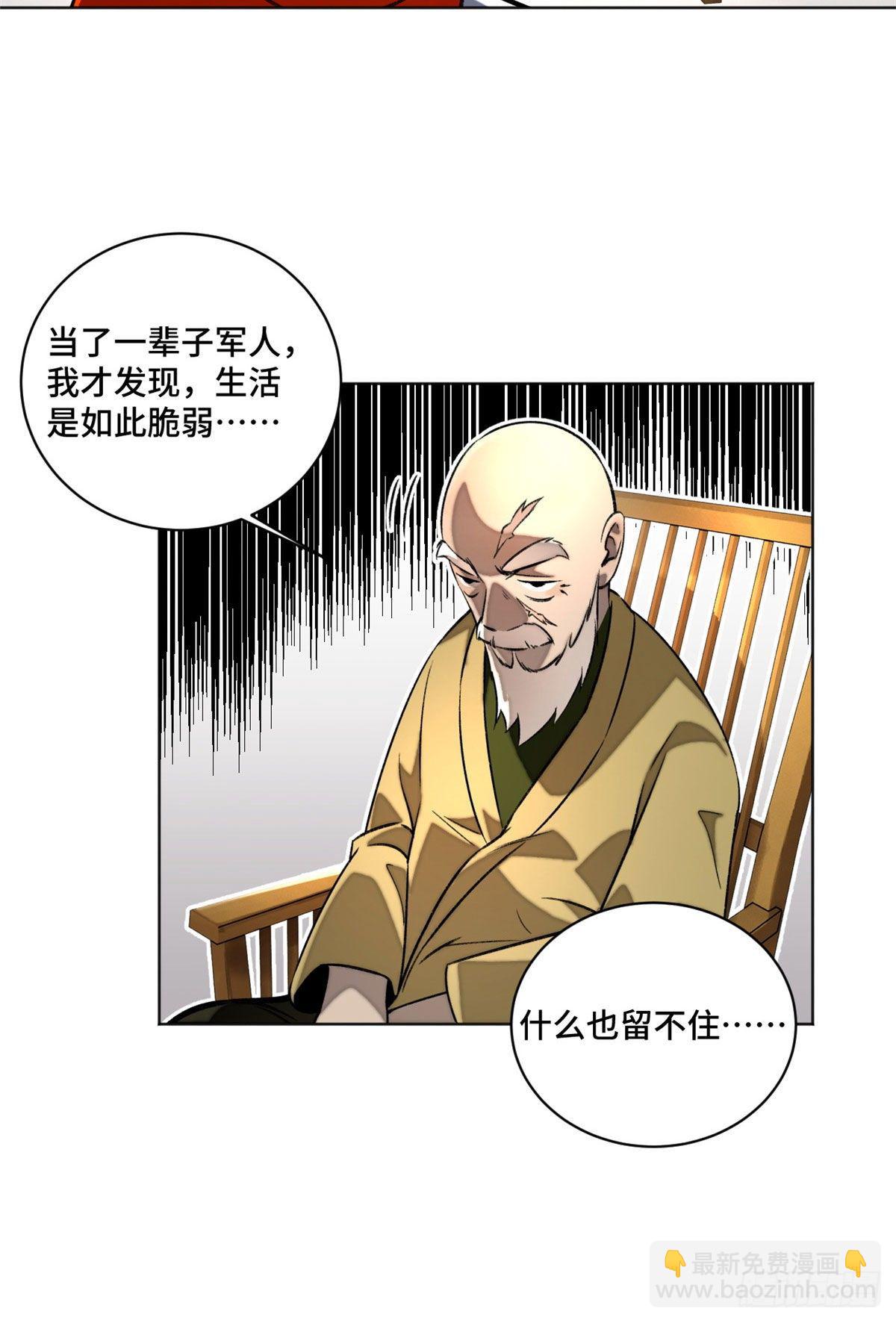 21 父子-第23话