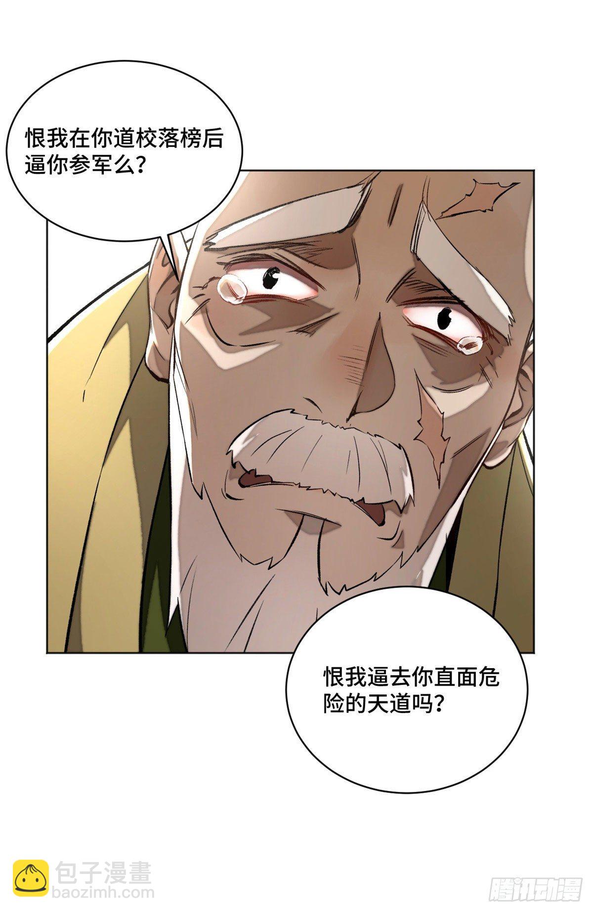21 父子-第23话