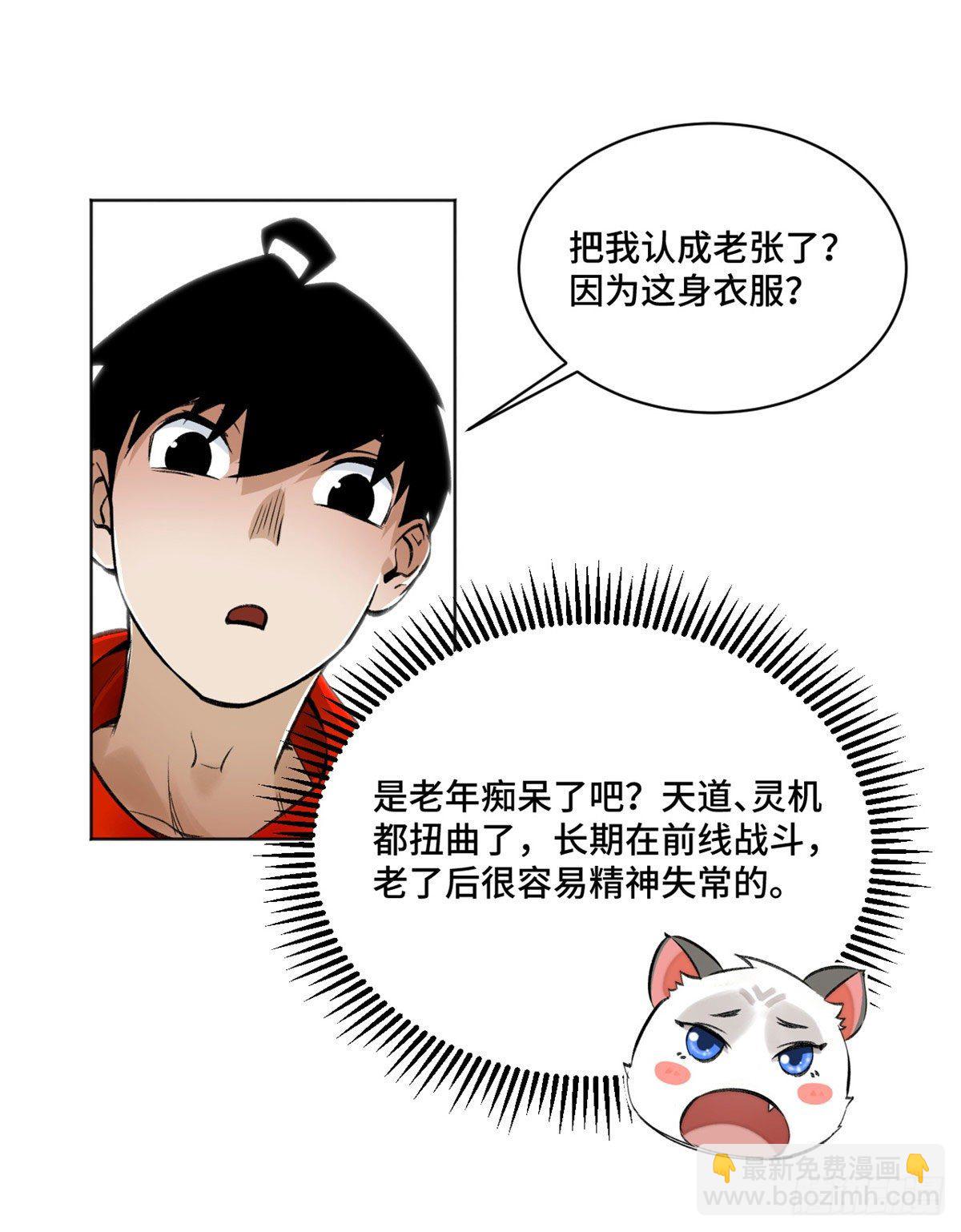 21 父子-第23话