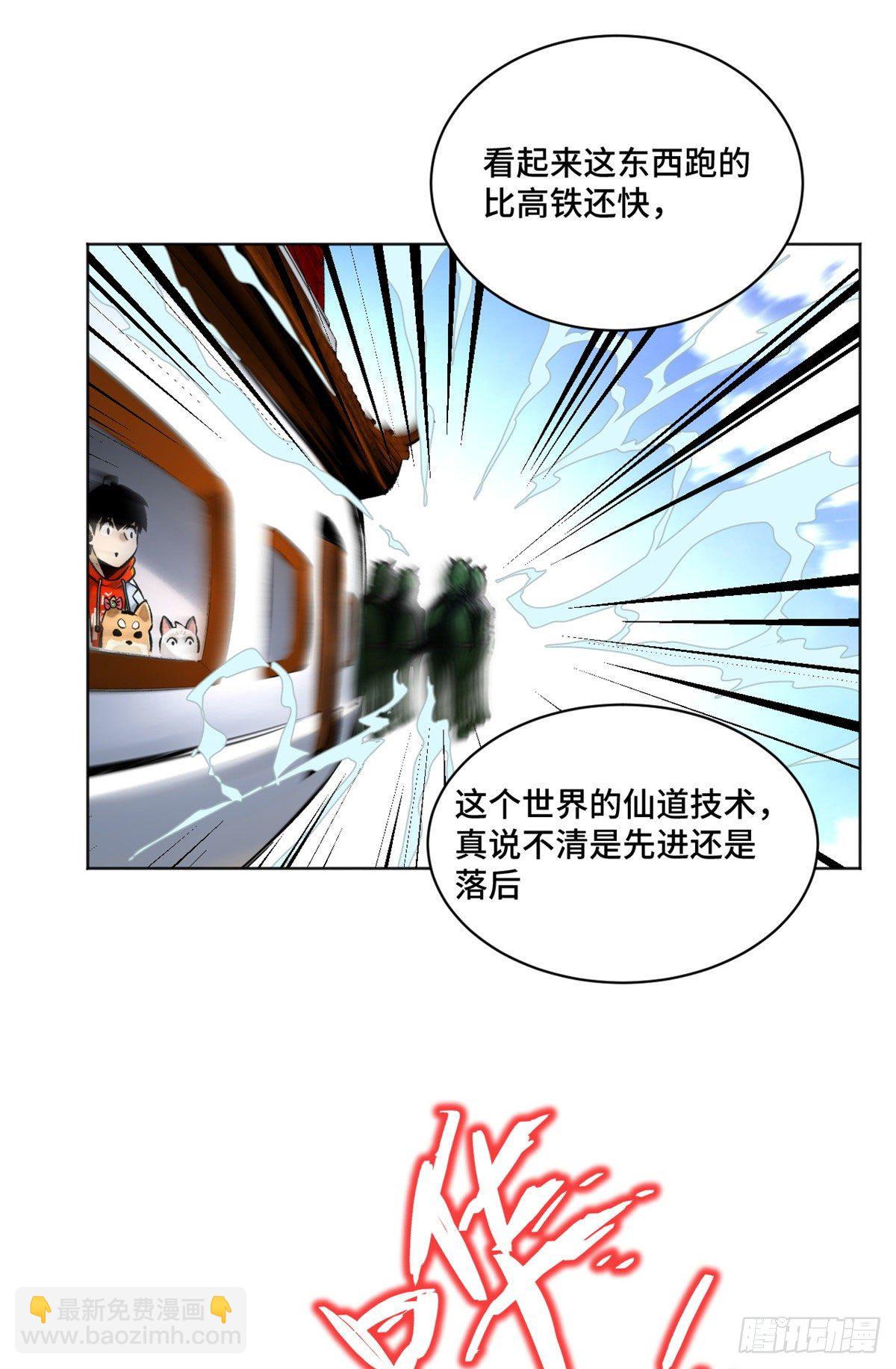 21 父子-第23话