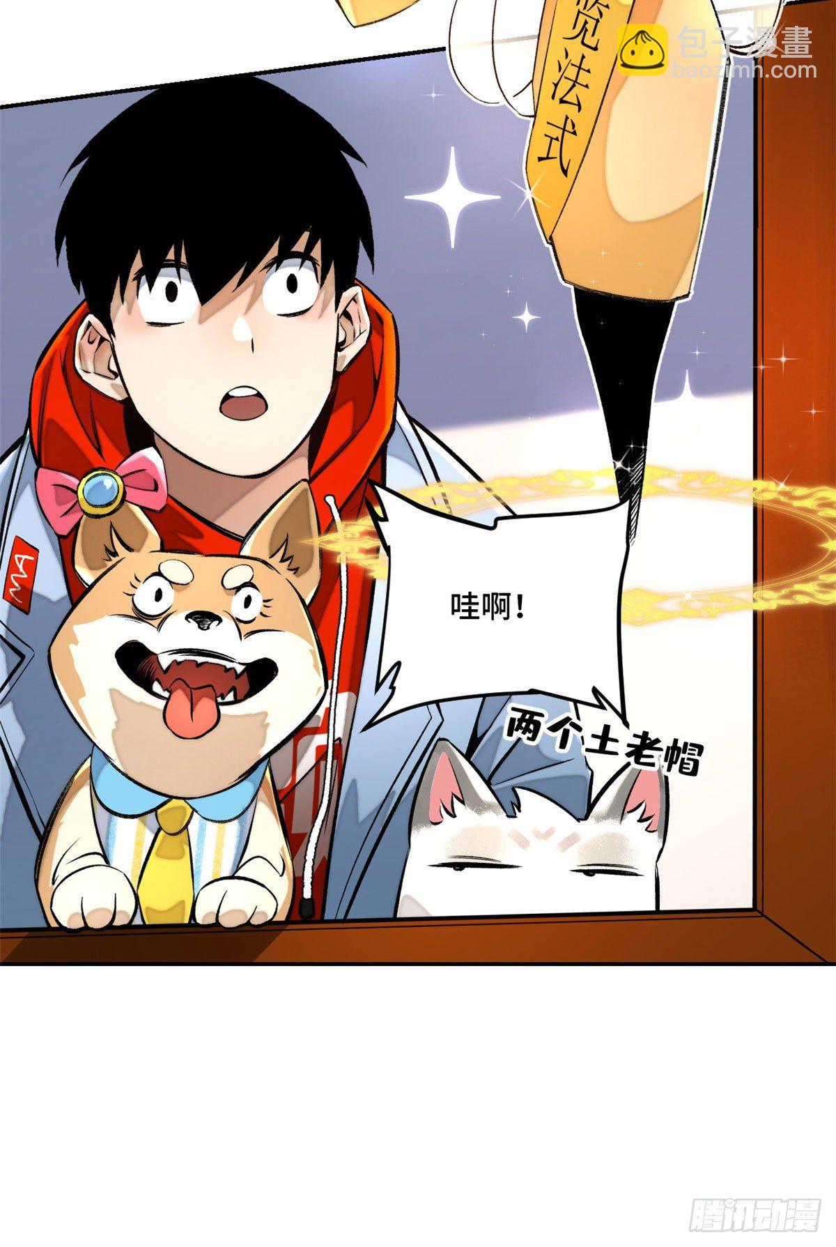 21 父子-第23话