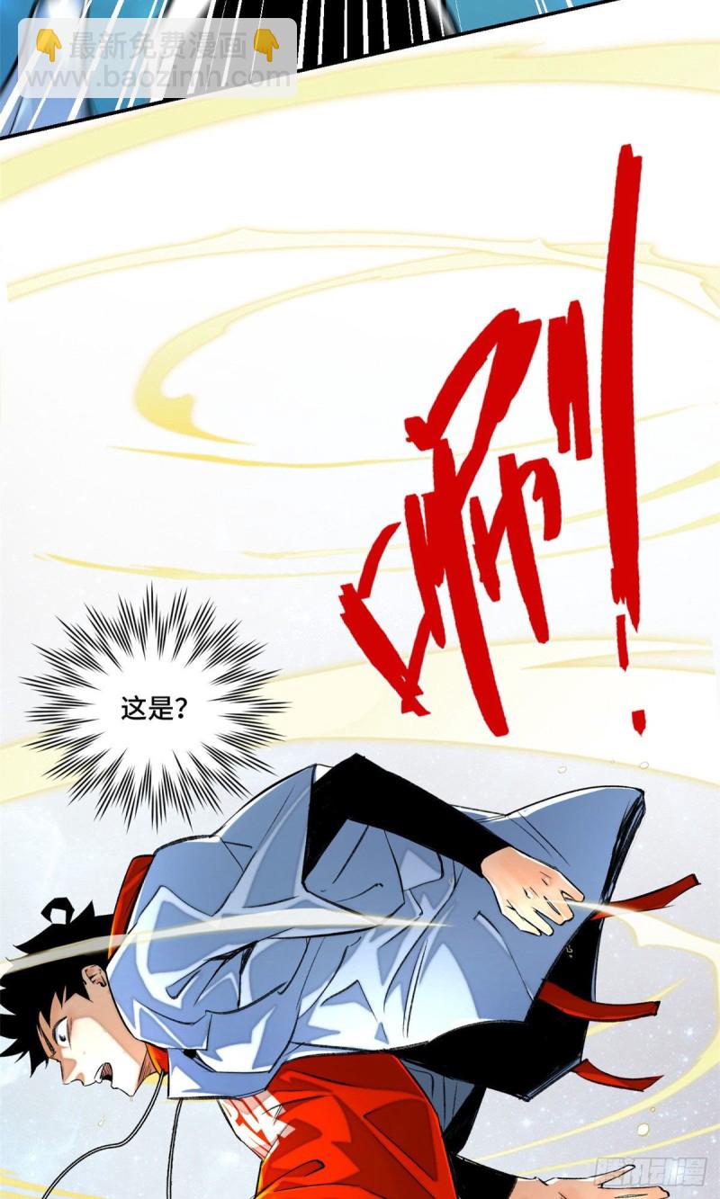 24 阴差阳错赢了-第27话