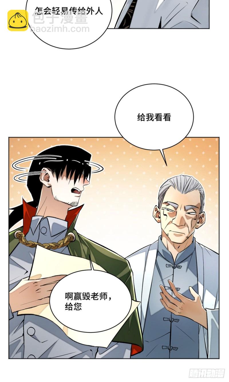 26 谁是第一-第29话