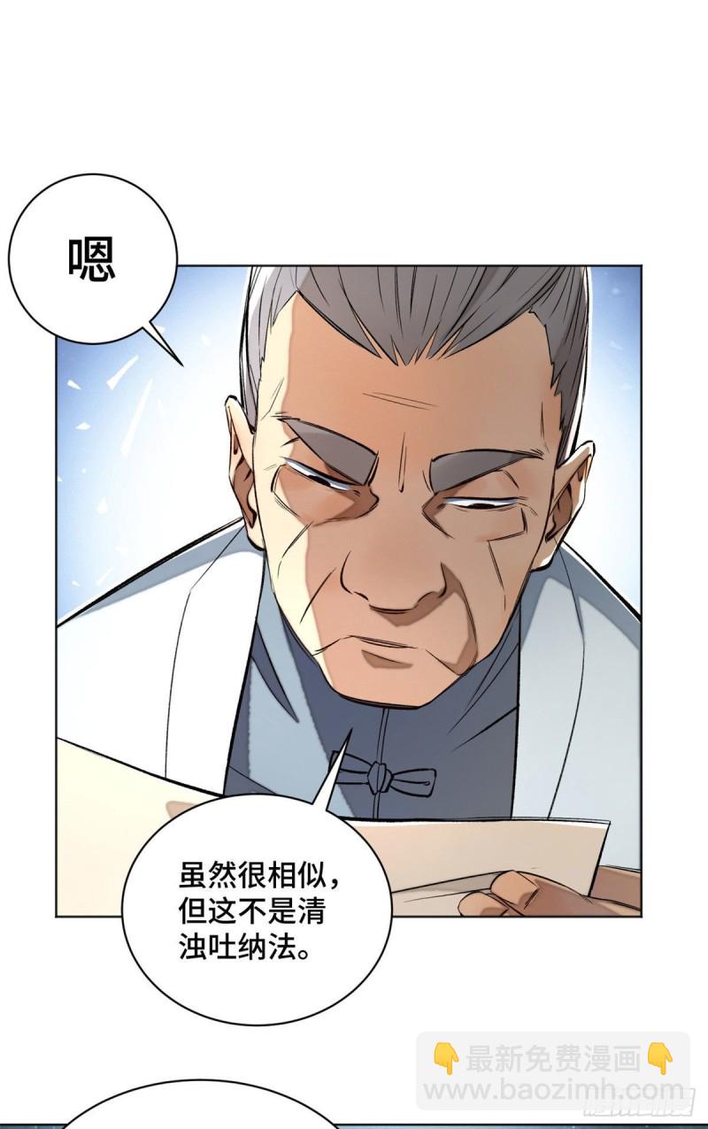 26 谁是第一-第29话