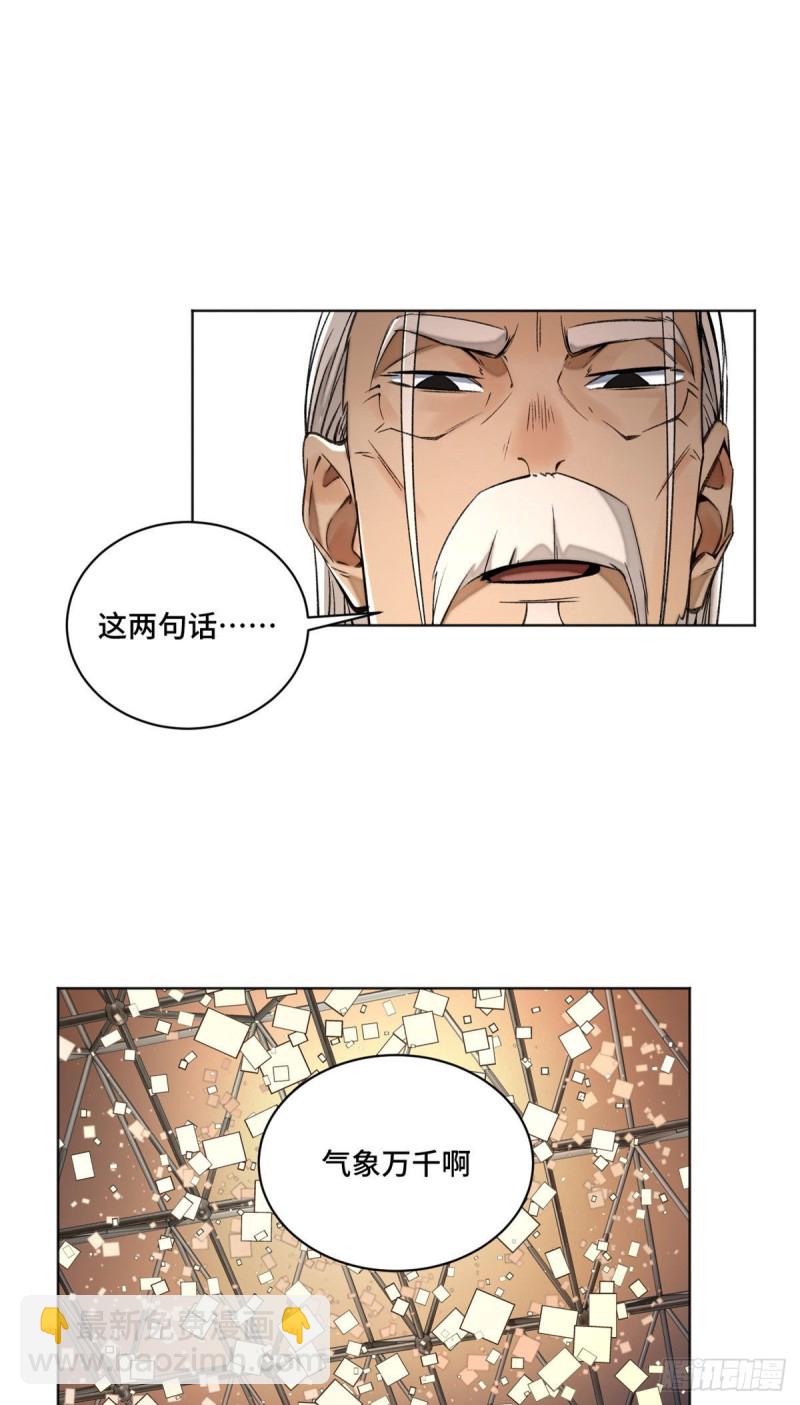 26 谁是第一-第29话