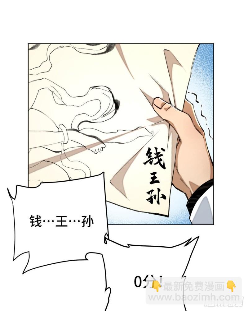 26 谁是第一-第29话