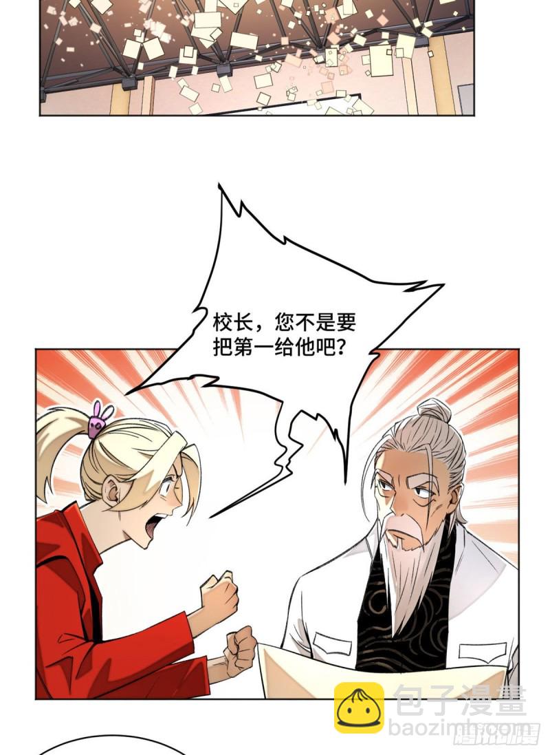 26 谁是第一-第29话