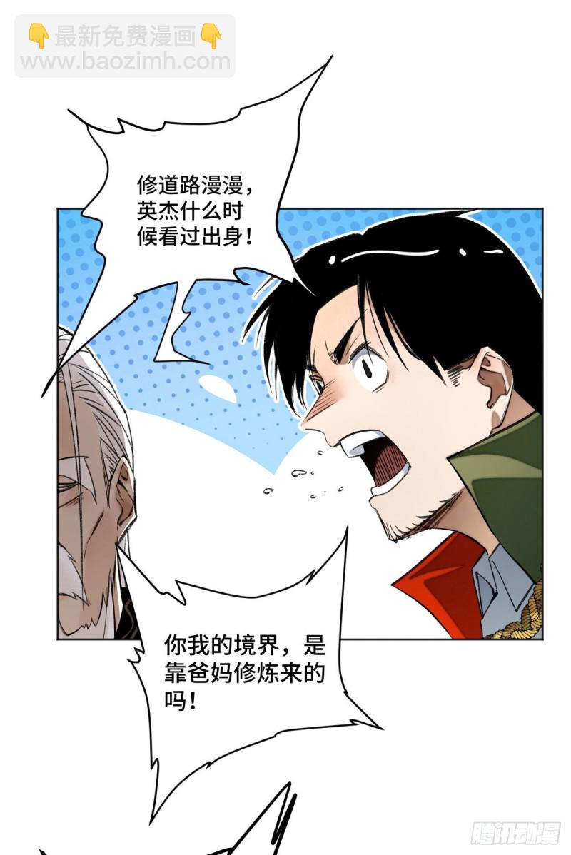 26 谁是第一-第29话