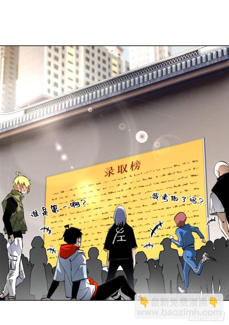26 谁是第一-第29话
