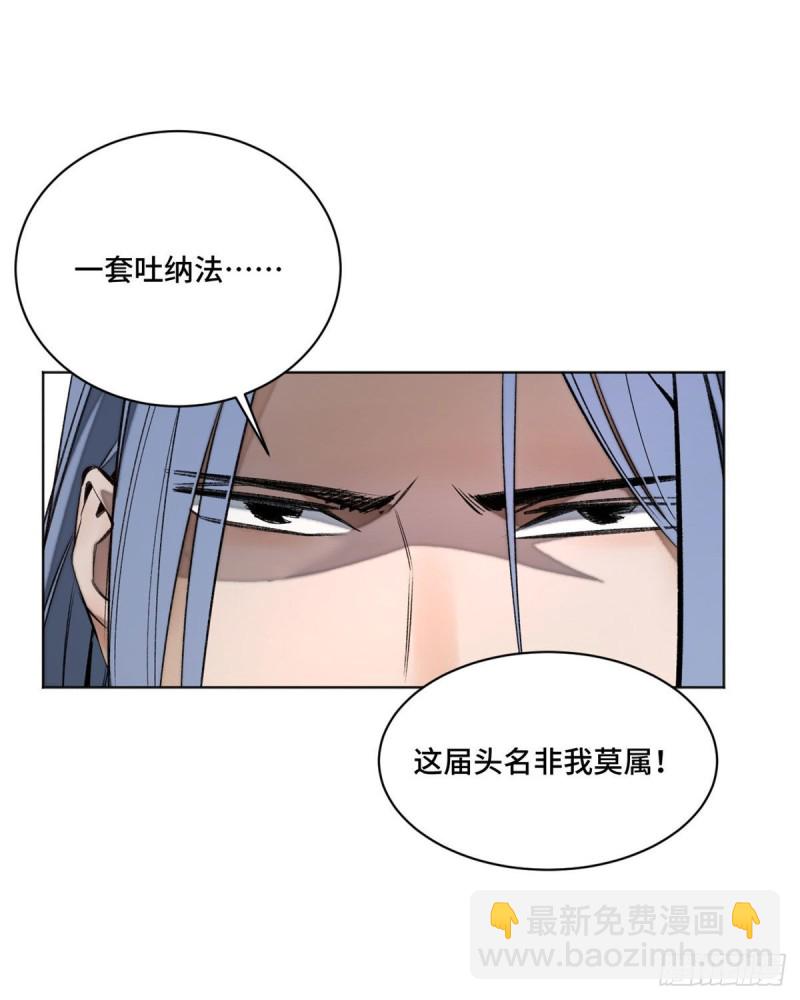 26 谁是第一-第29话