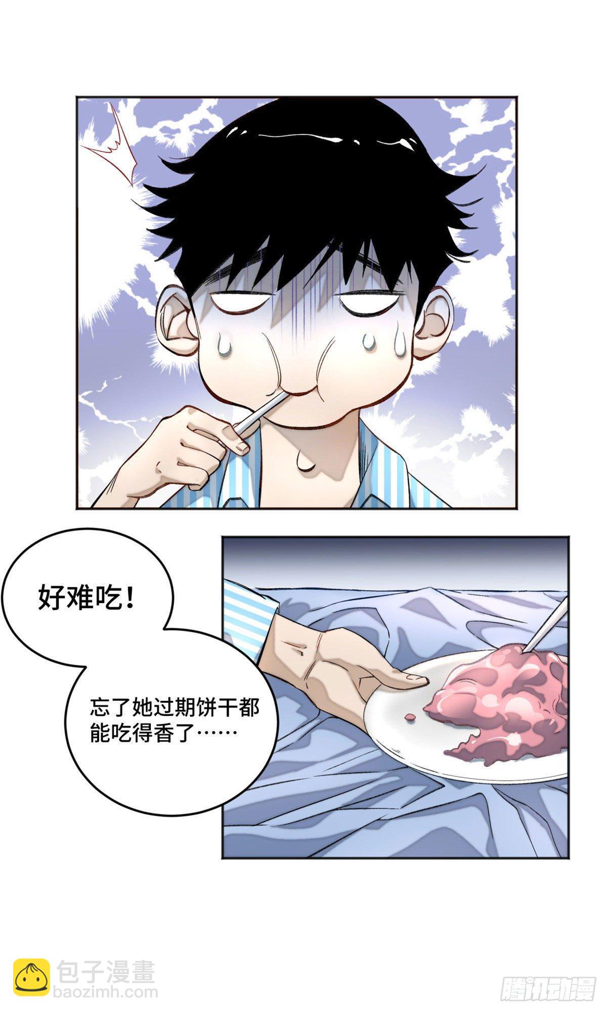 03 天魔-第3话