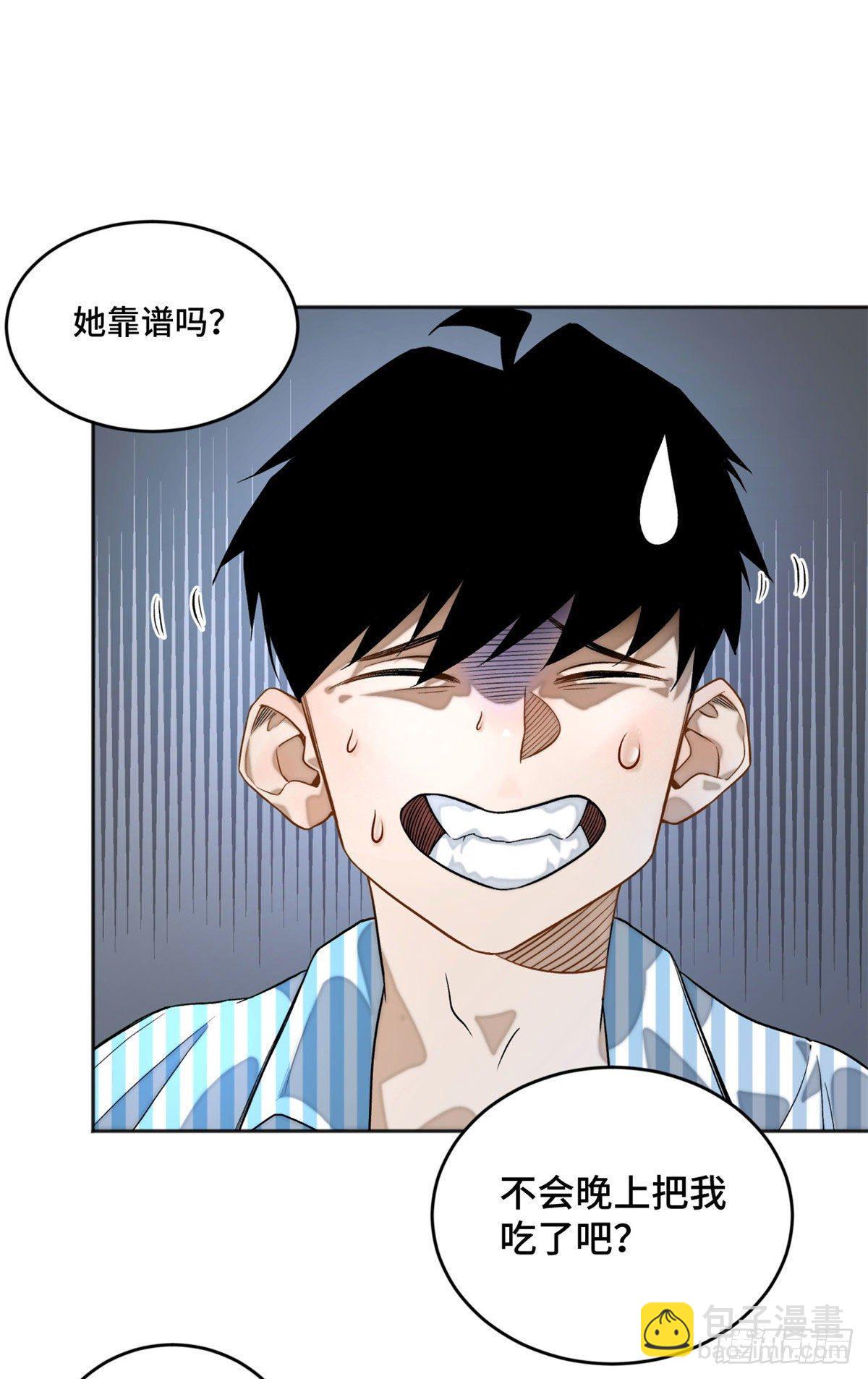 03 天魔-第3话