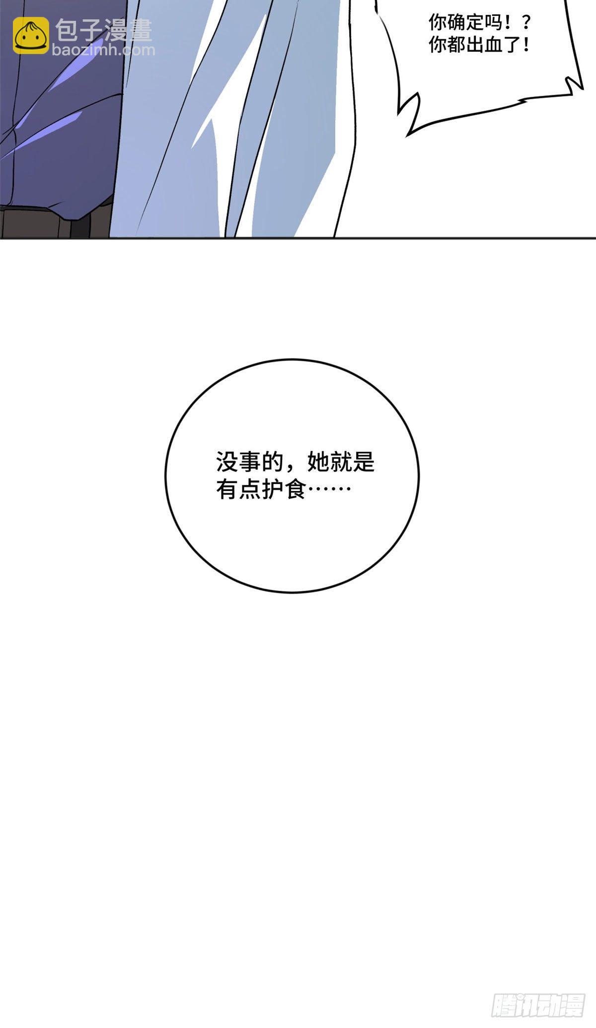03 天魔-第3话