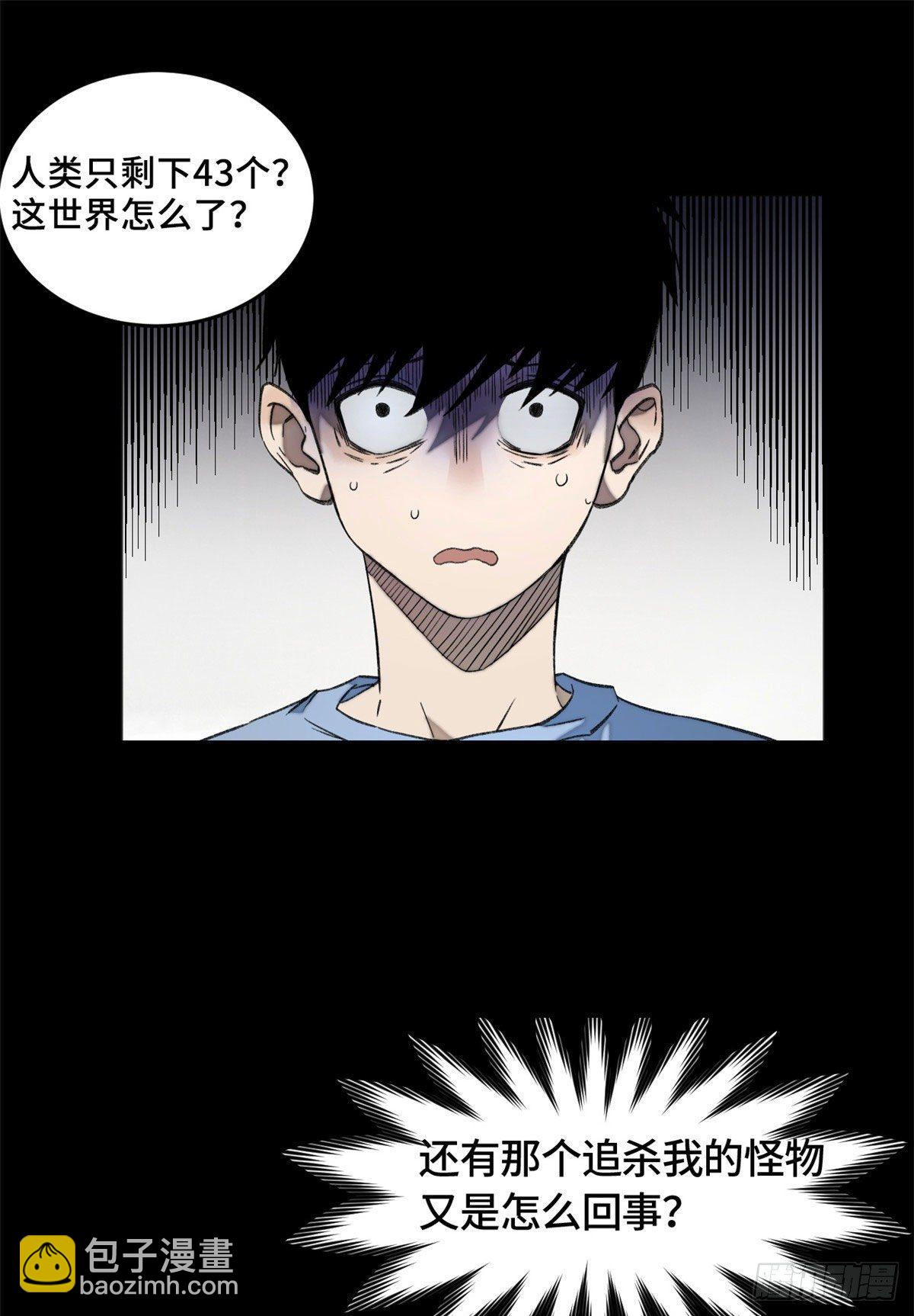 03 天魔-第3话