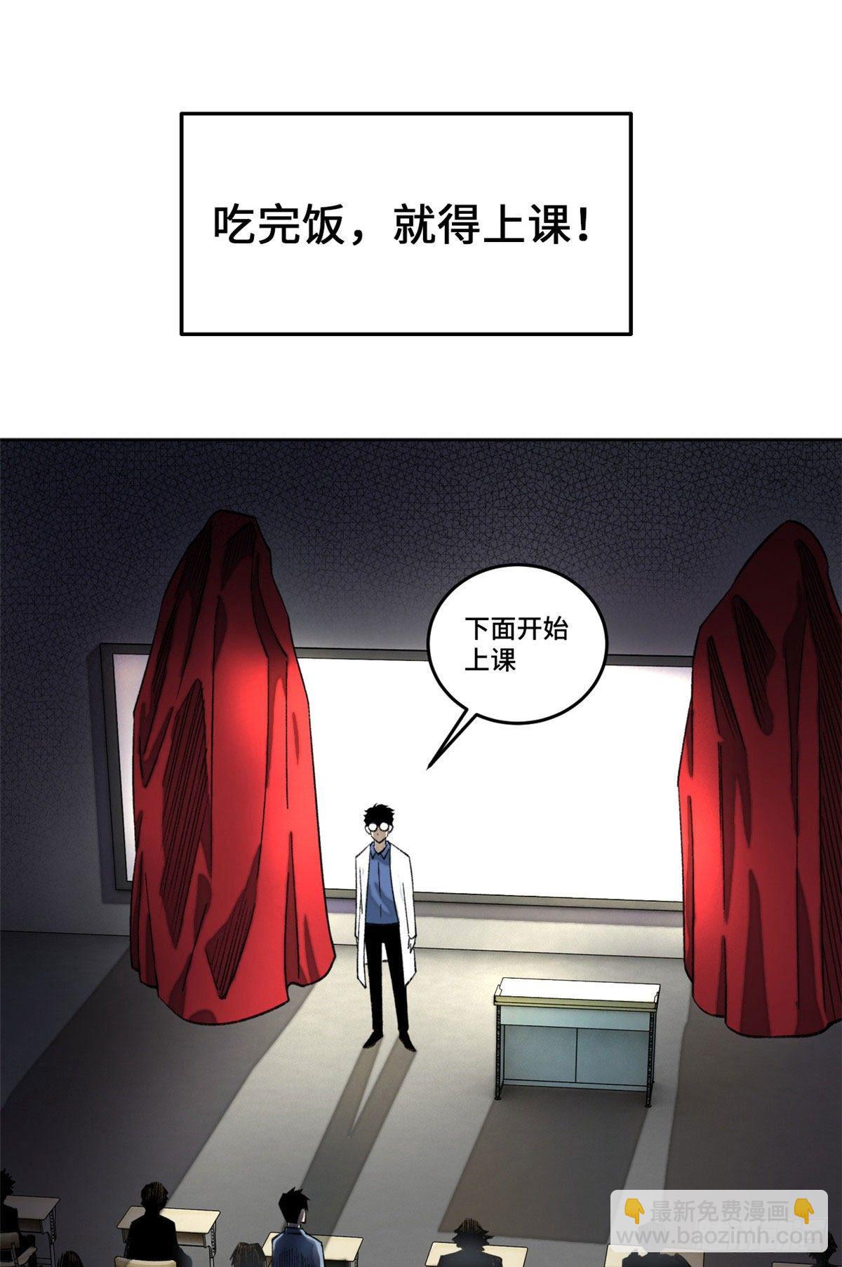 03 天魔-第3话