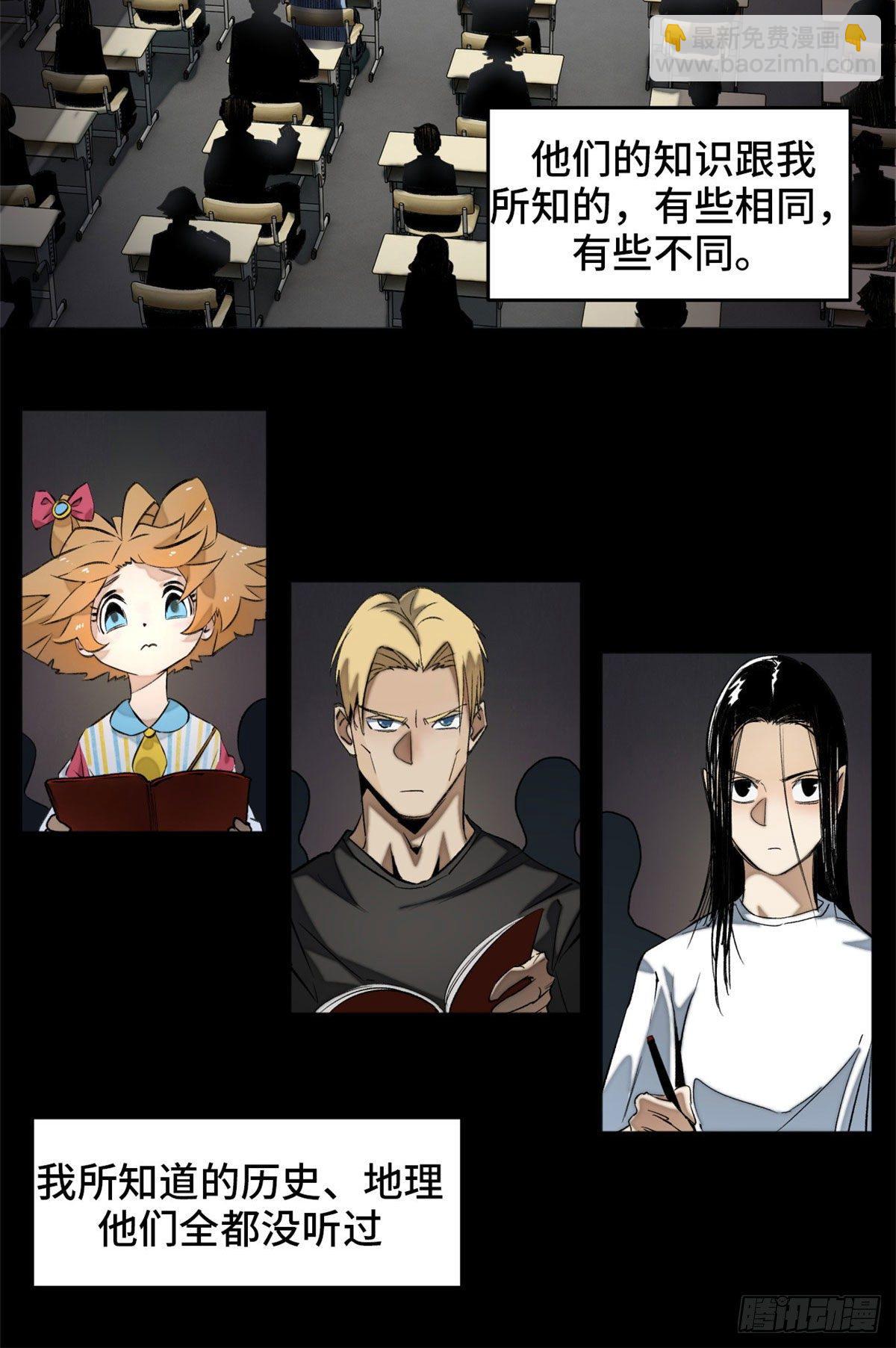 03 天魔-第3话
