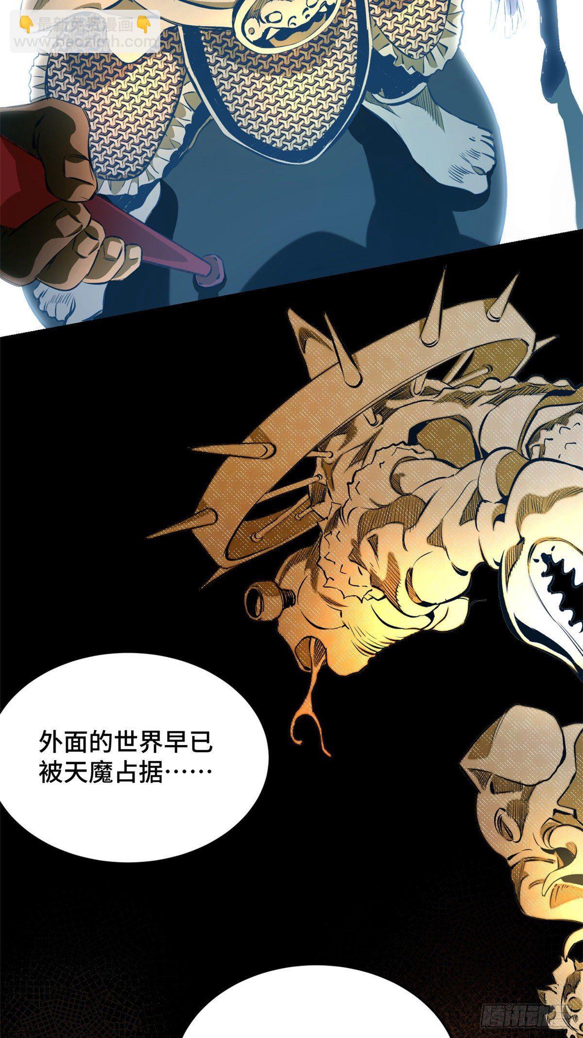03 天魔-第3话