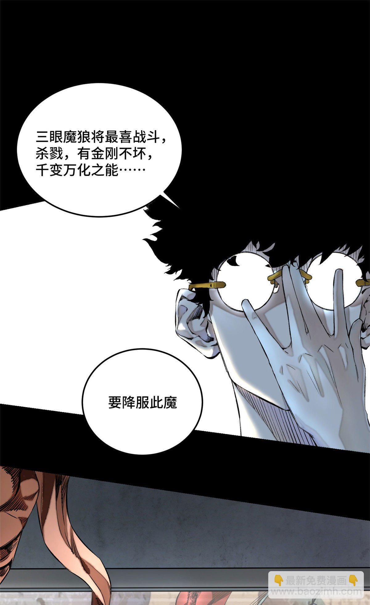 03 天魔-第3话