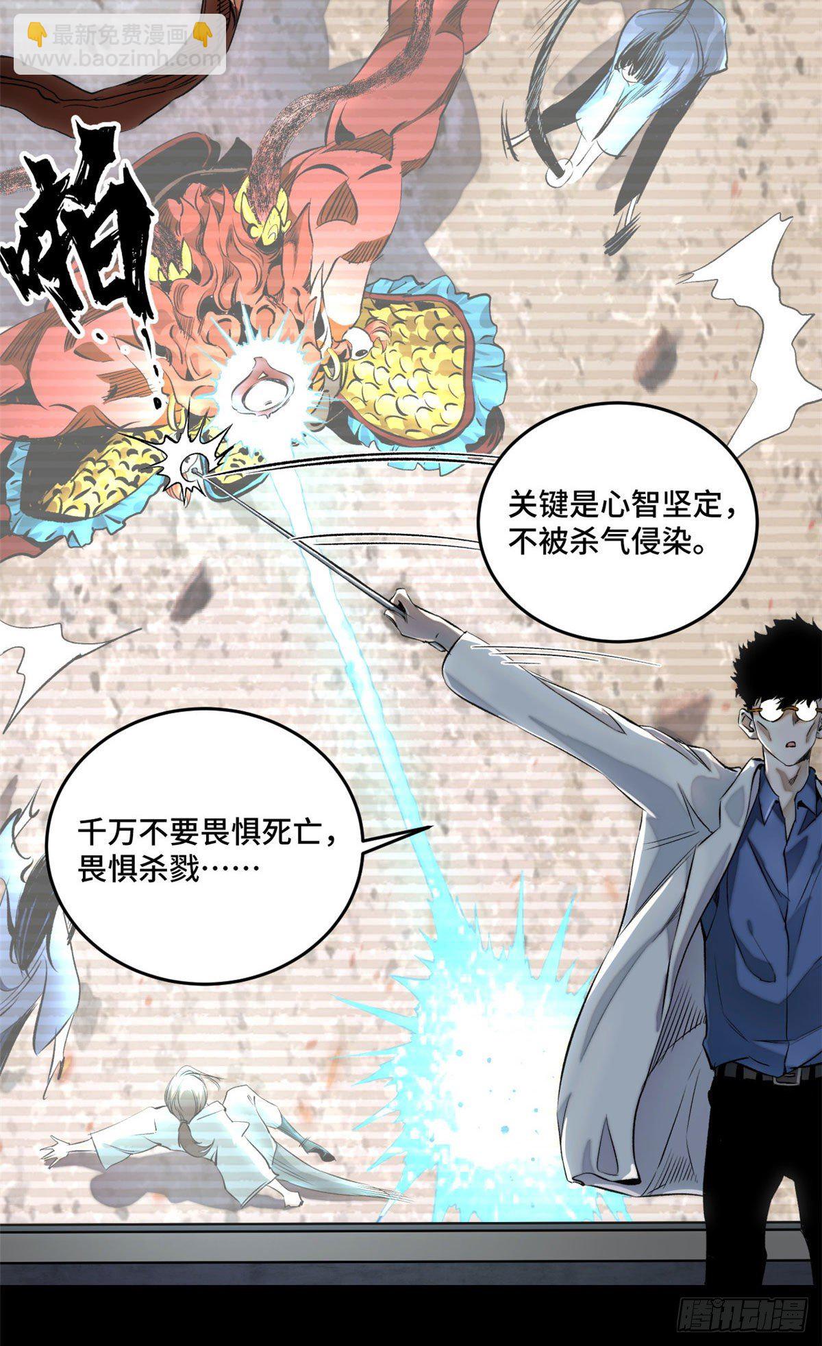 03 天魔-第3话
