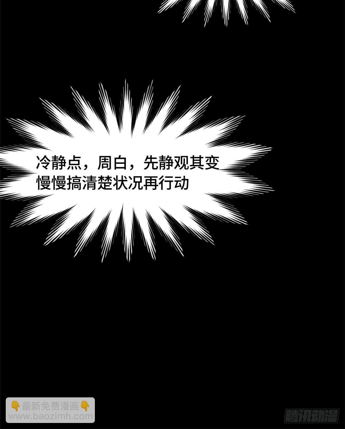 03 天魔-第3话
