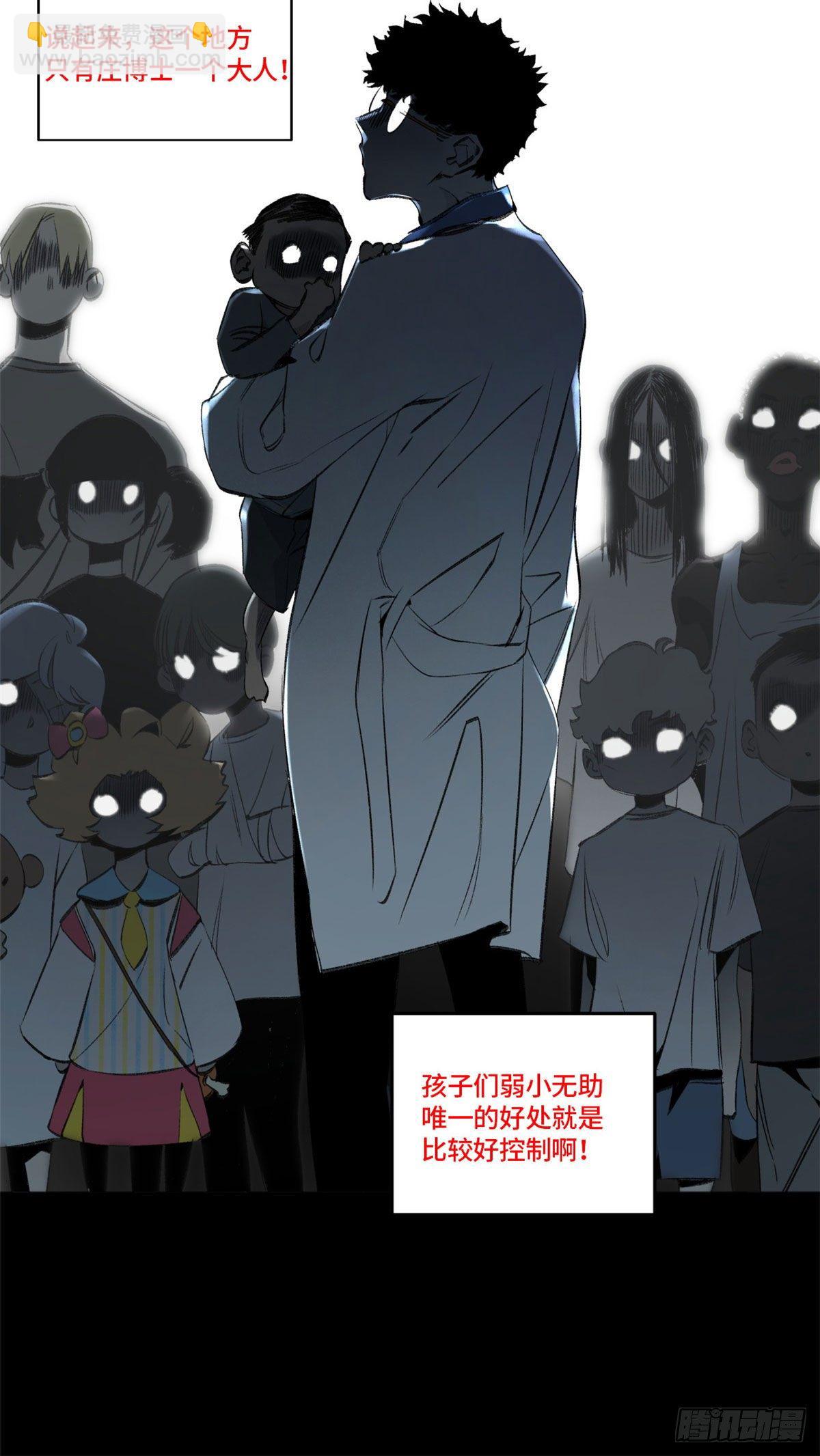 03 天魔-第3话