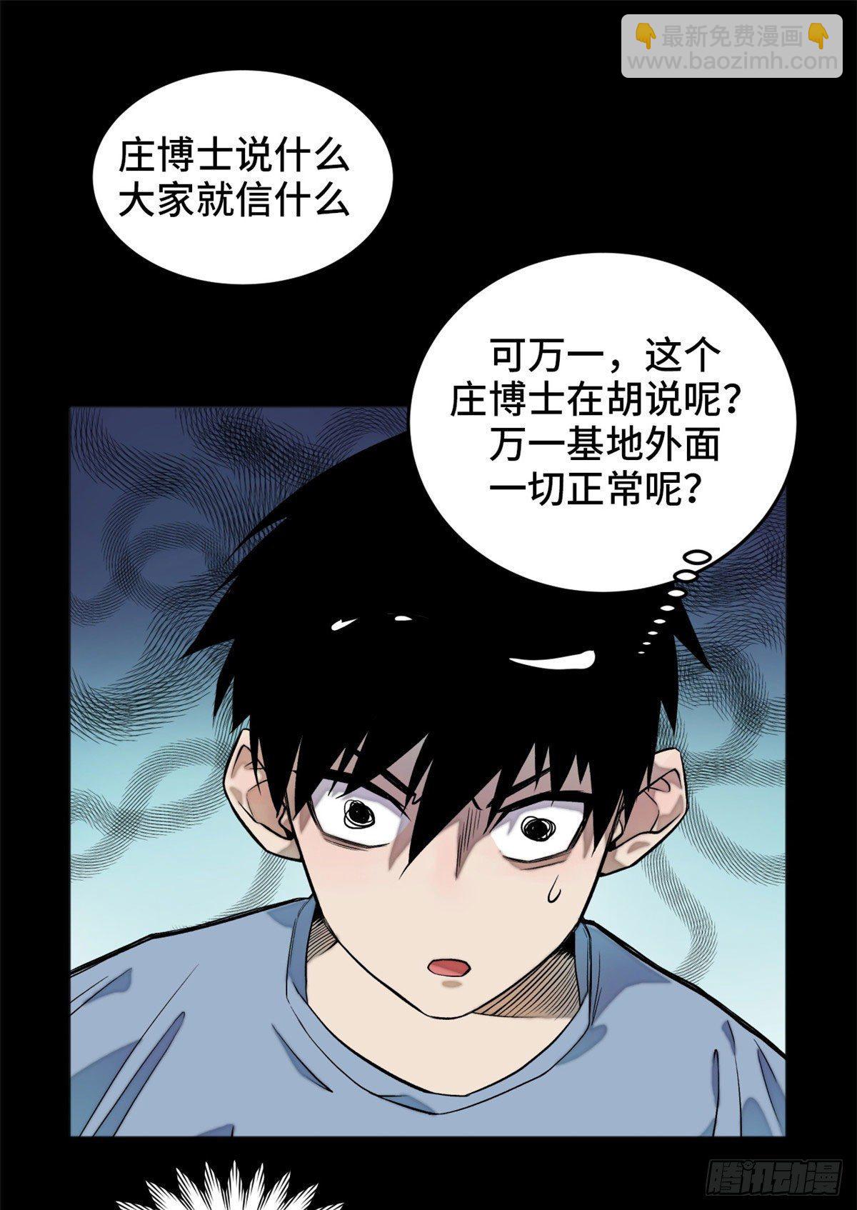 03 天魔-第3话