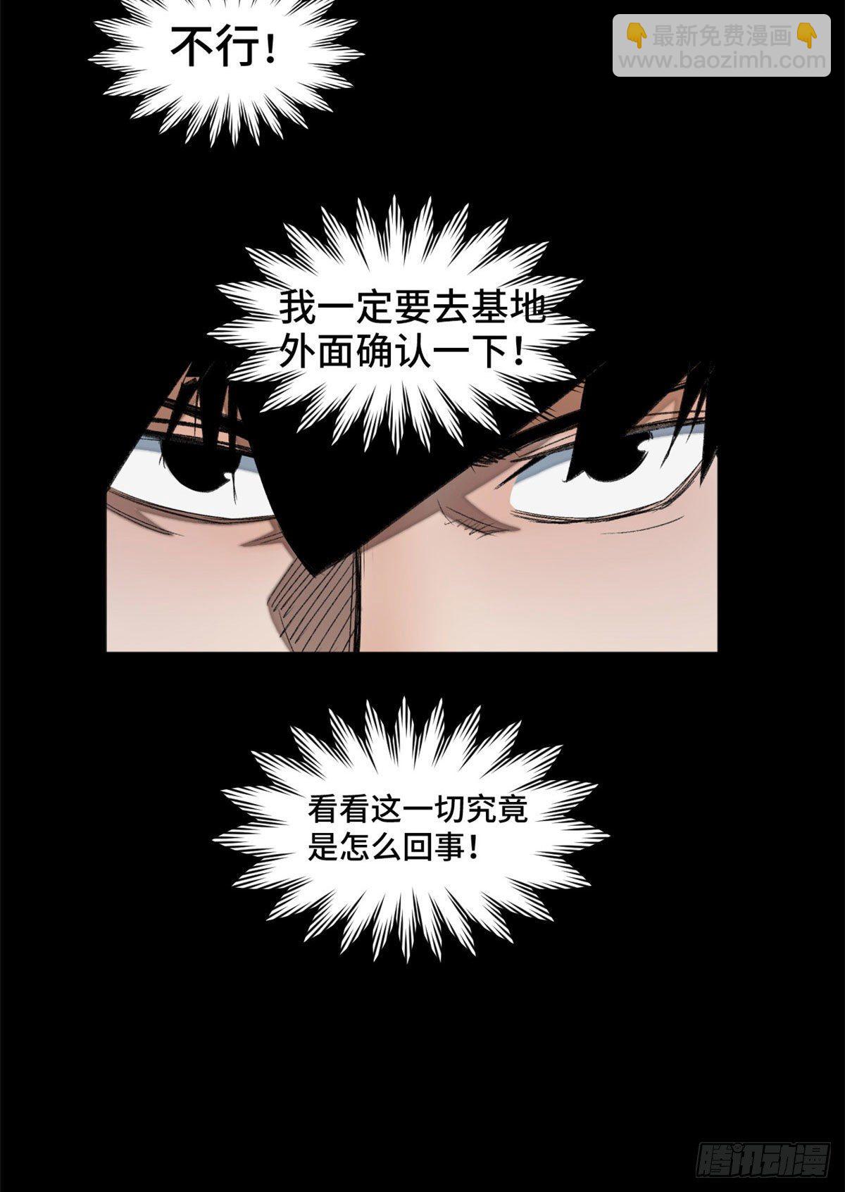03 天魔-第3话