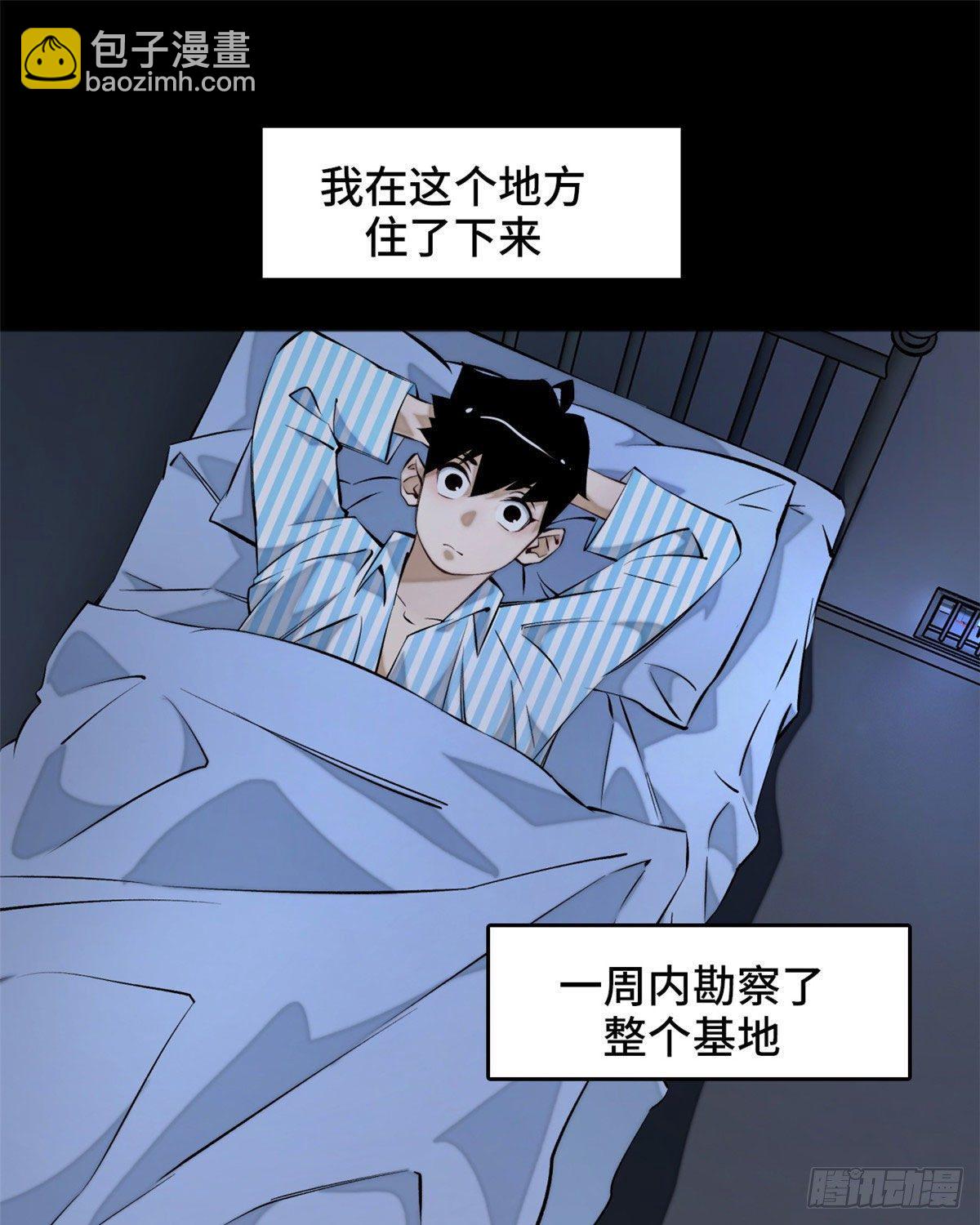 03 天魔-第3话