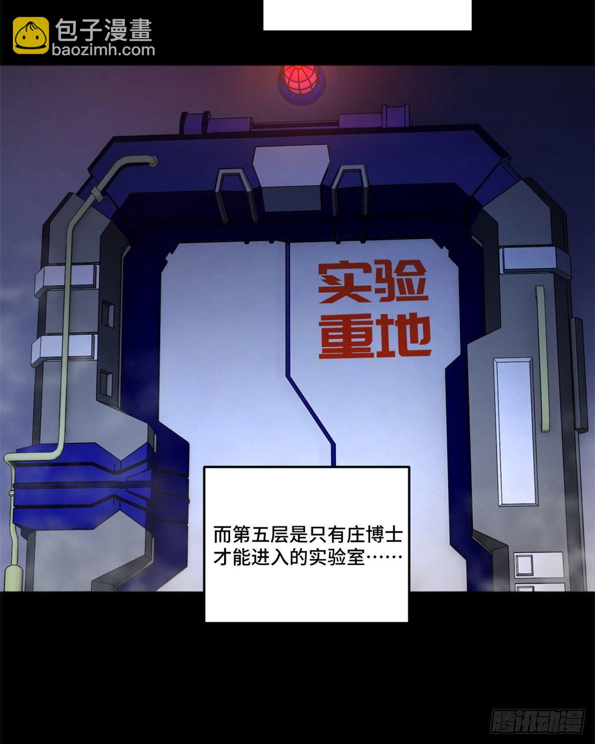 03 天魔-第3话