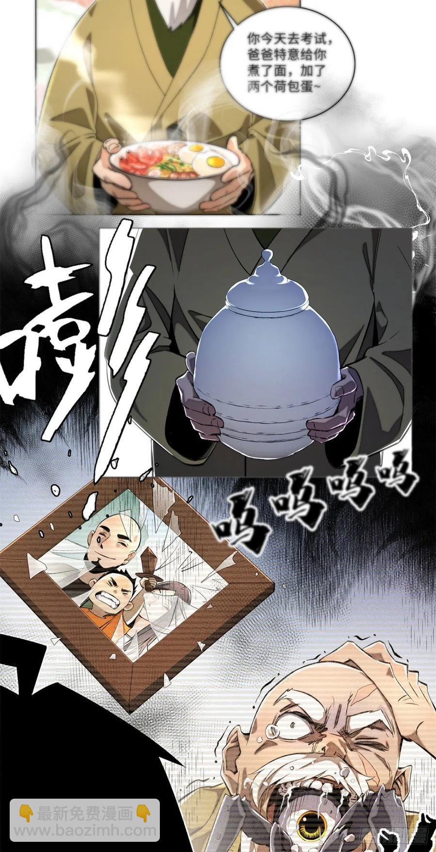 28  警察李修竹-第31话