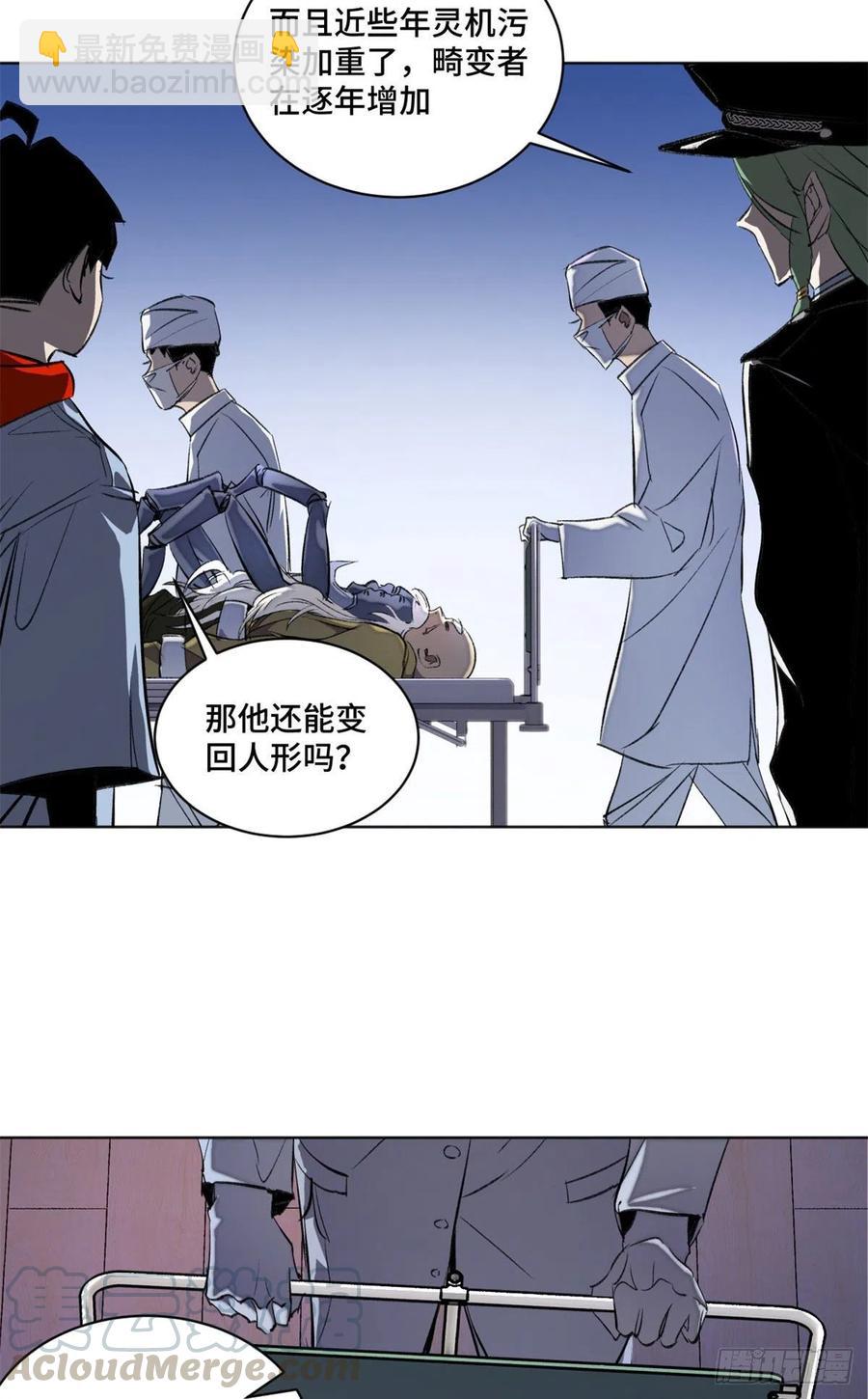 28  警察李修竹-第31话