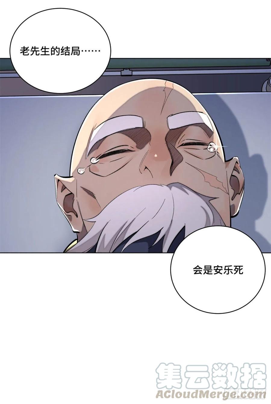 28  警察李修竹-第31话