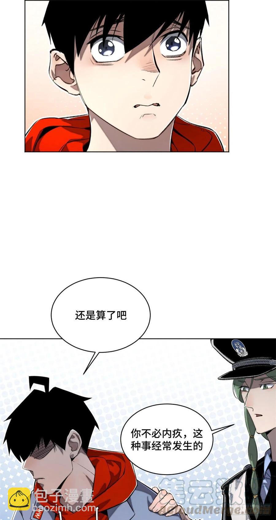 28  警察李修竹-第31话