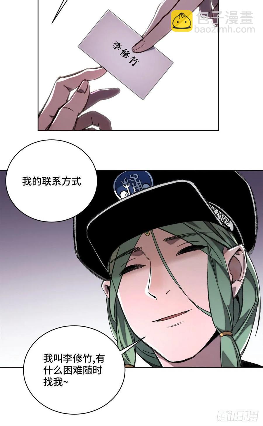 28  警察李修竹-第31话