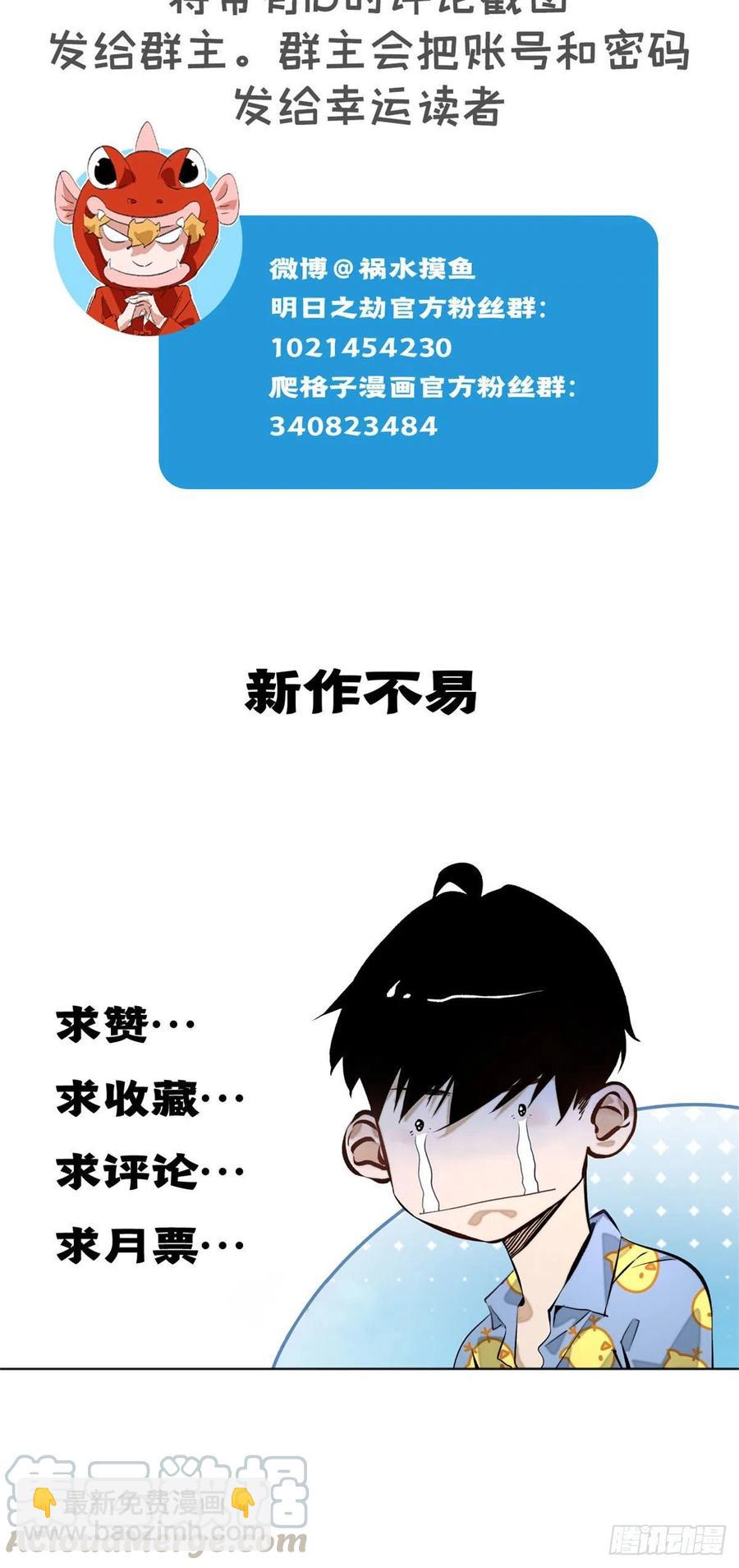 28  警察李修竹-第31话
